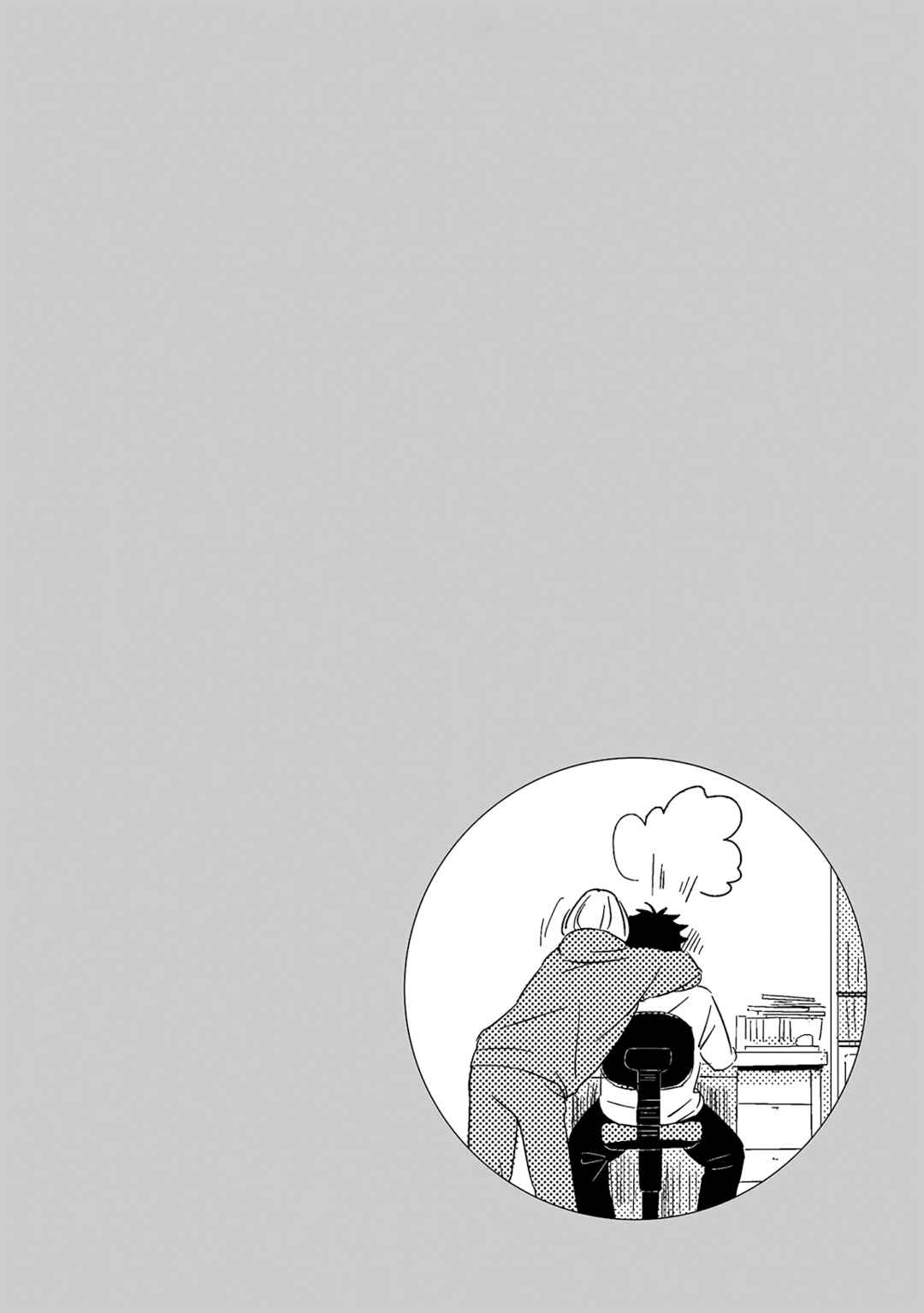 Page 28 Chapter 5 Chinkou Discover~
