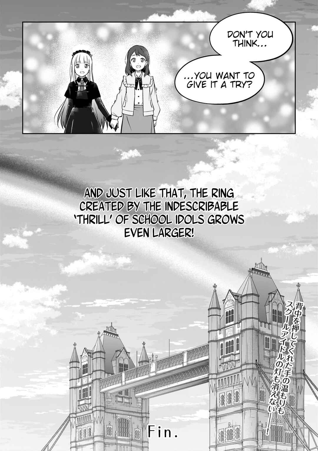 Page 16 Chapter Unknown_26b3 Love Live! Nijigasaki High School Idol Club NEXT SKY Prequel Comic The Expanding Ring Of That Indescribable Thrill