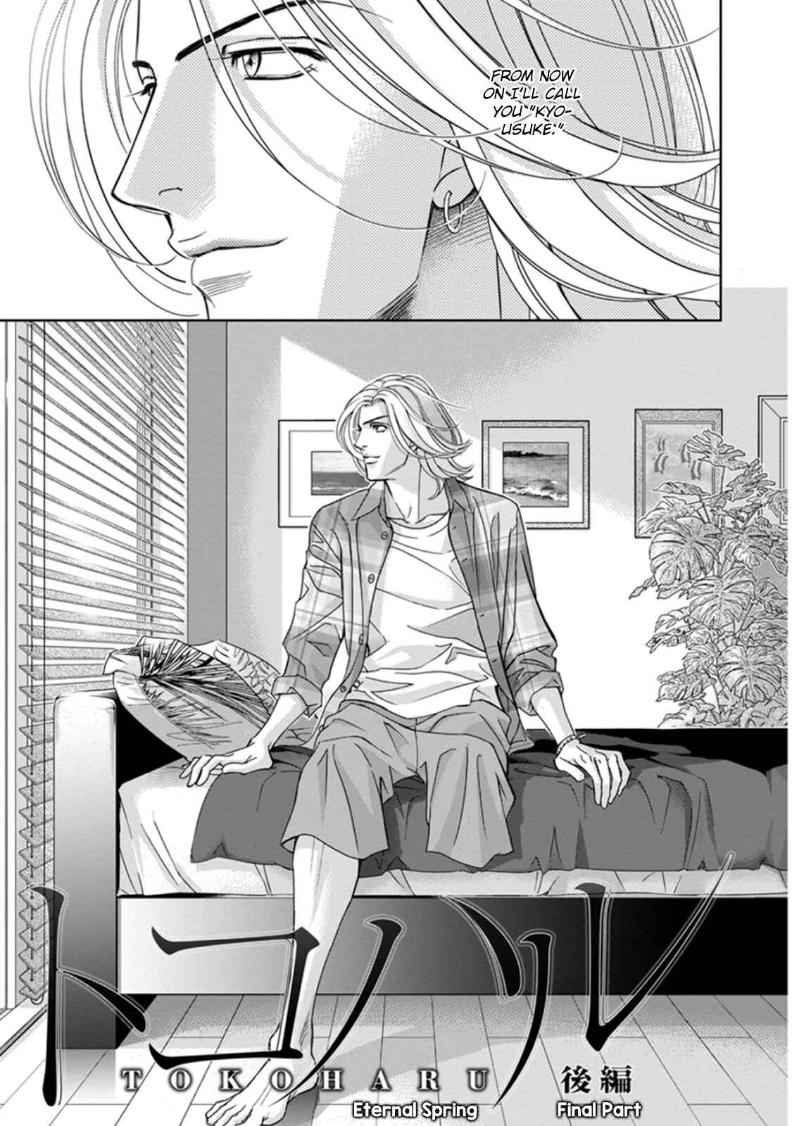 Page 1 Chapter 5 Haru wo Daiteita Alive