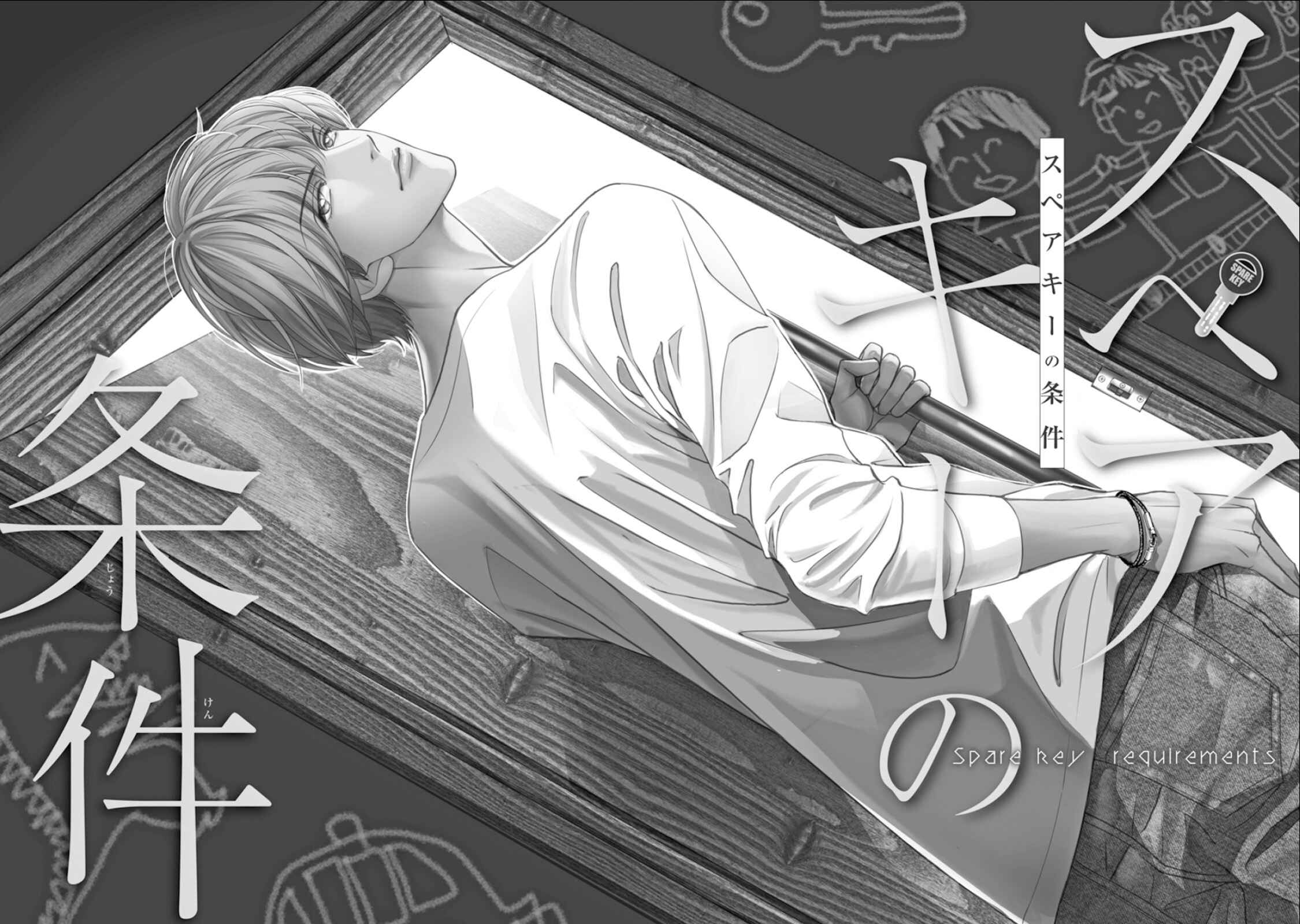 Page 7 Chapter 1 Haru wo Daiteita Alive