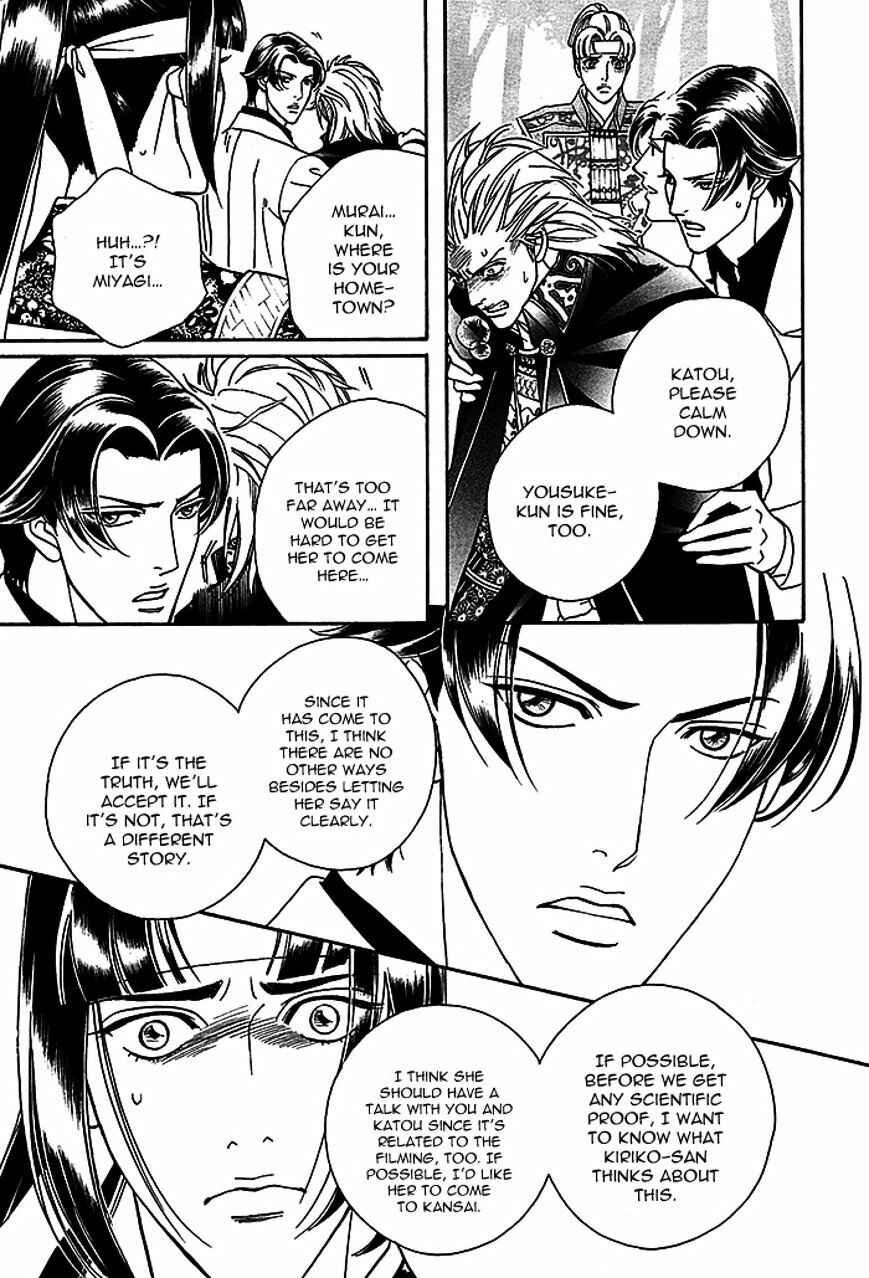 Page 11 Chapter 4 Haru wo Daiteita Alive