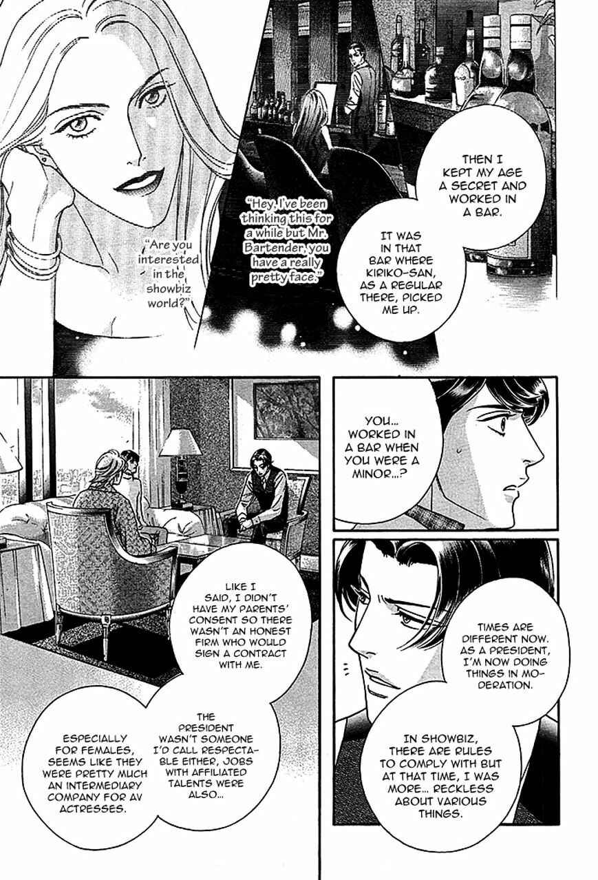 Page 31 Chapter 4 Haru wo Daiteita Alive