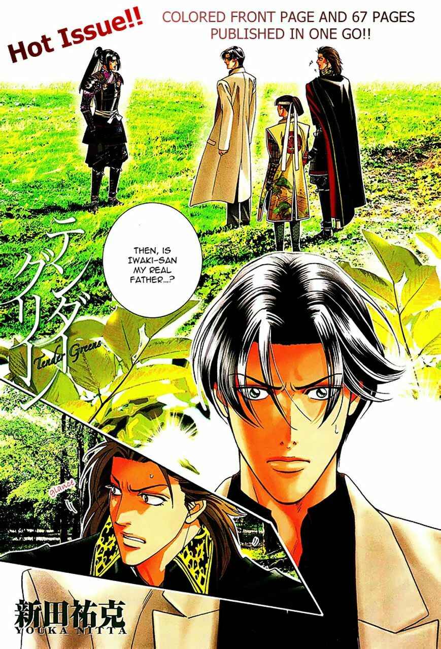 Page 4 Chapter 4 Haru wo Daiteita Alive