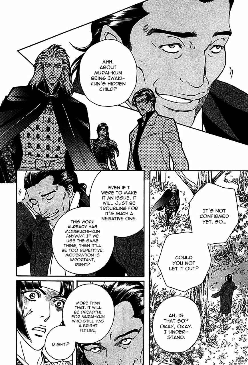 Page 8 Chapter 4 Haru wo Daiteita Alive