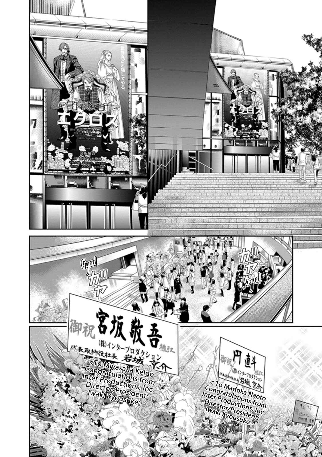 Page 2 Chapter 3 Haru wo Daiteita Alive