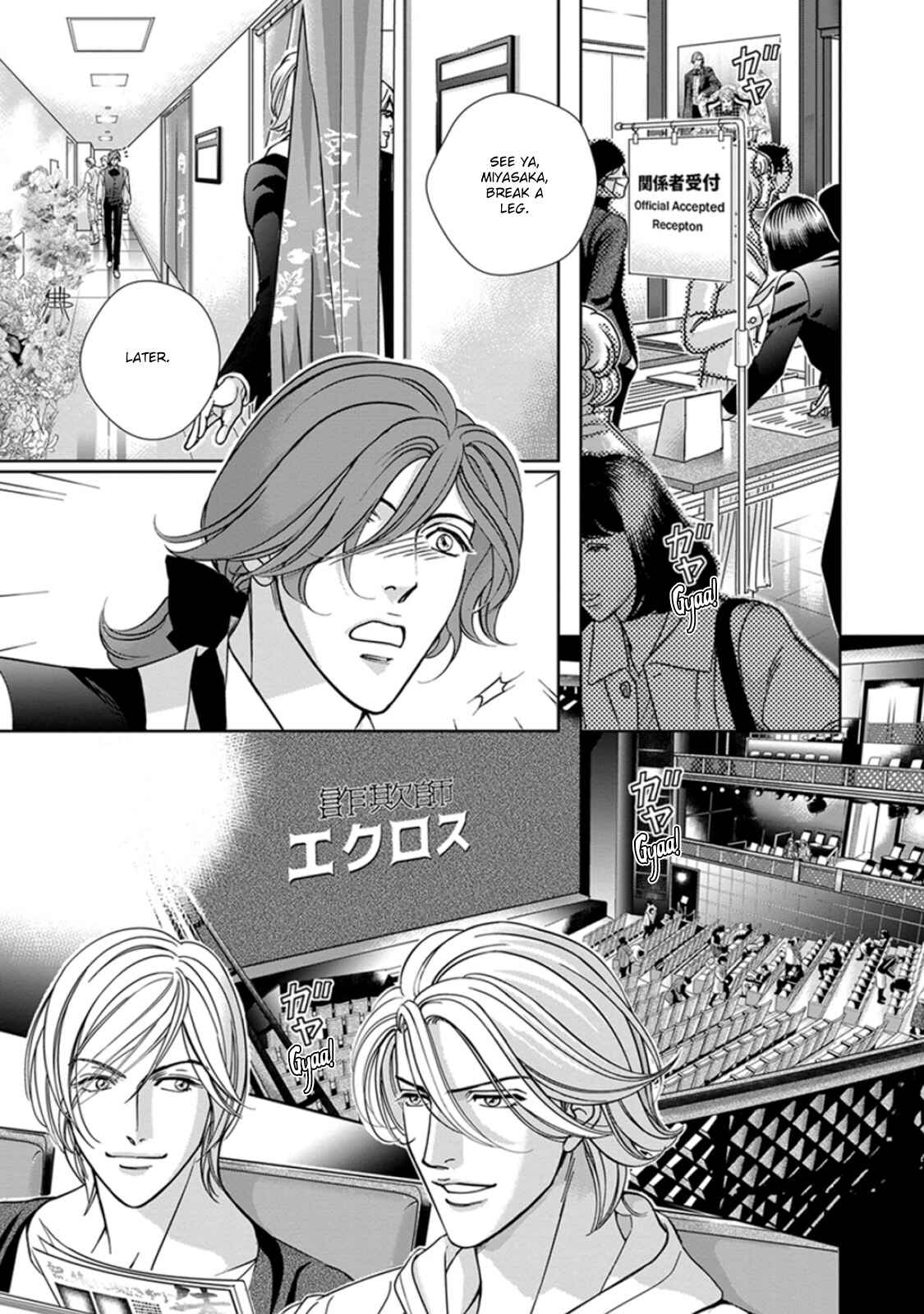 Page 3 Chapter 3 Haru wo Daiteita Alive