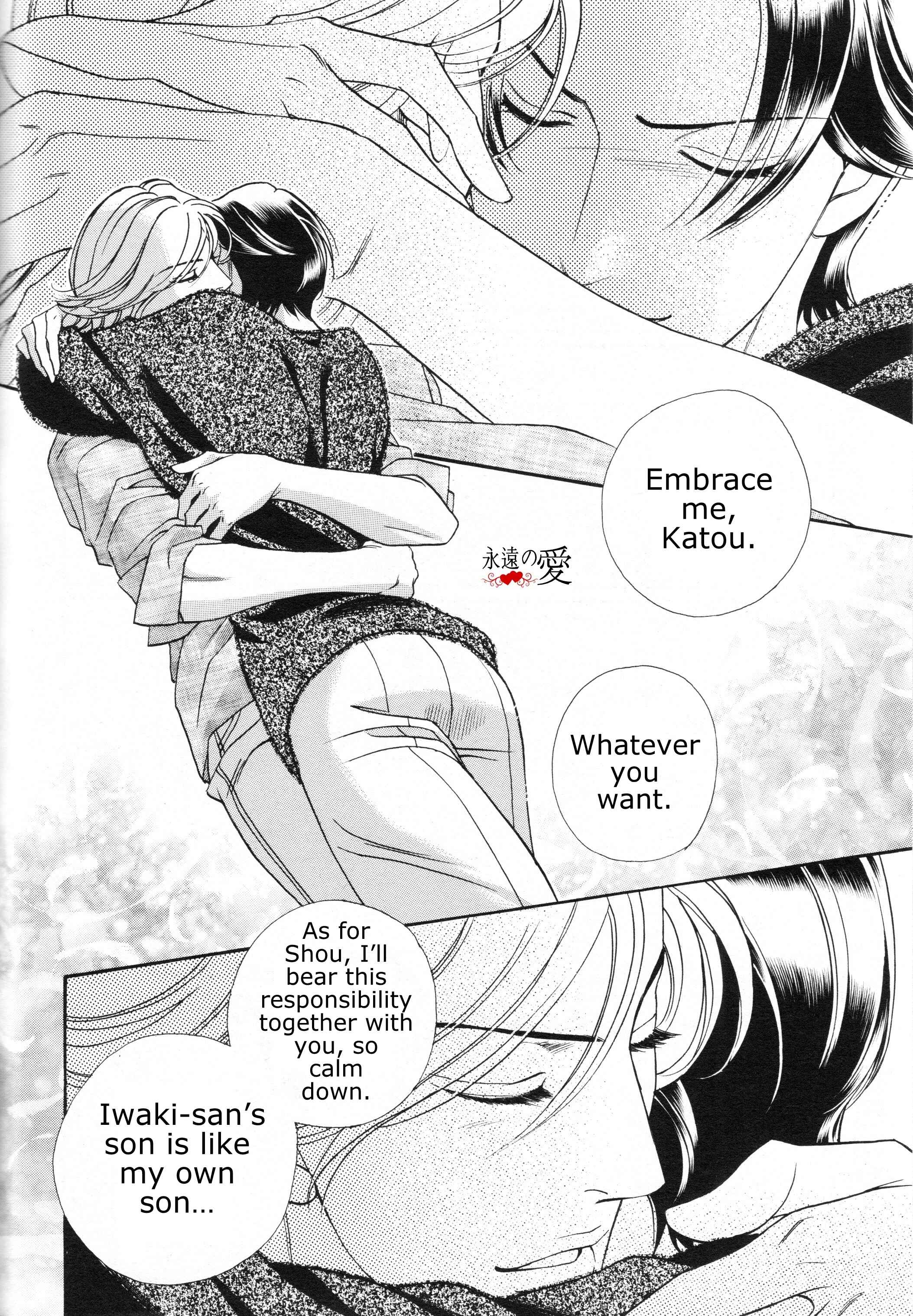 Page 17 Chapter 1 Haru wo Daiteita Alive