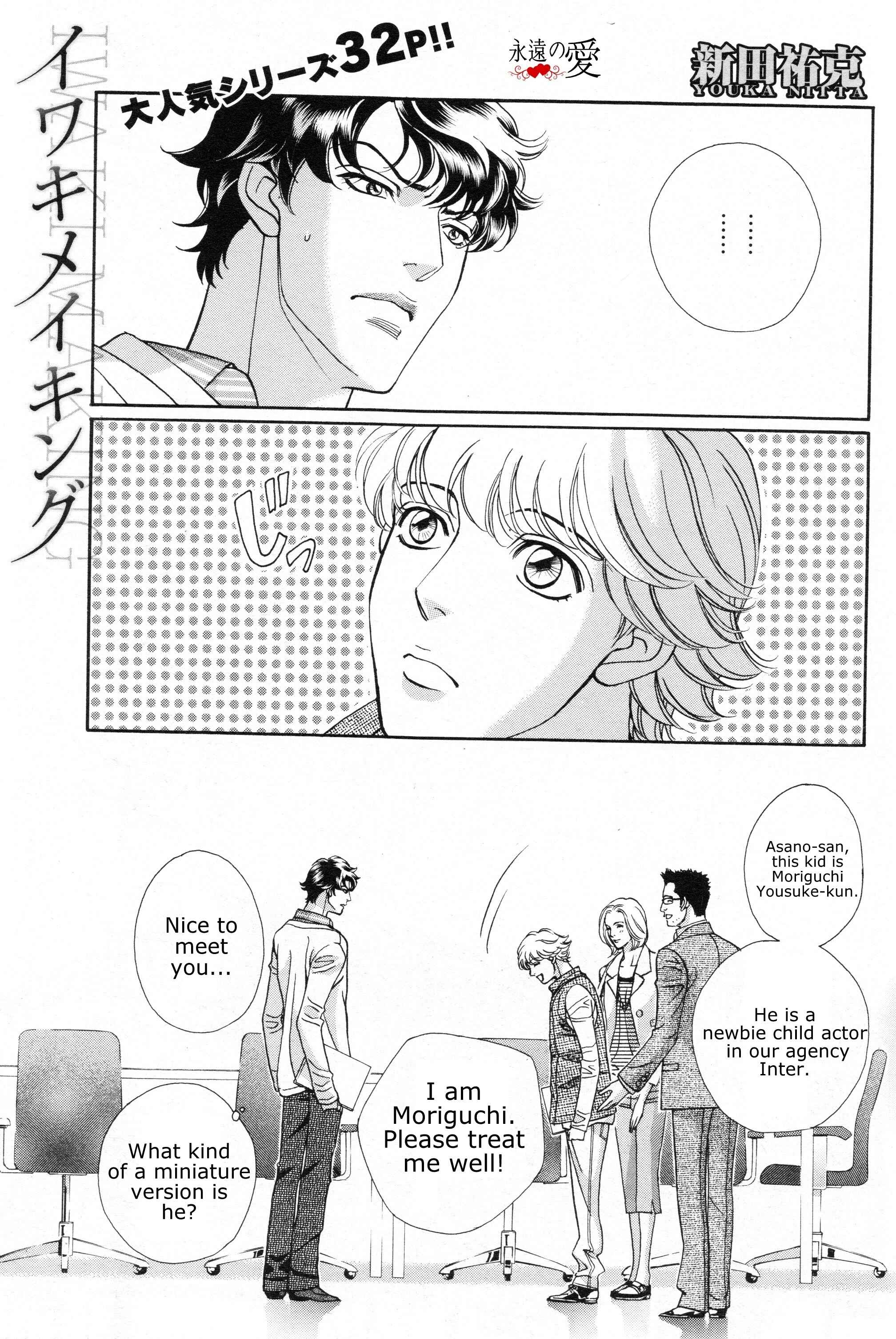 Page 2 Chapter 1 Haru wo Daiteita Alive