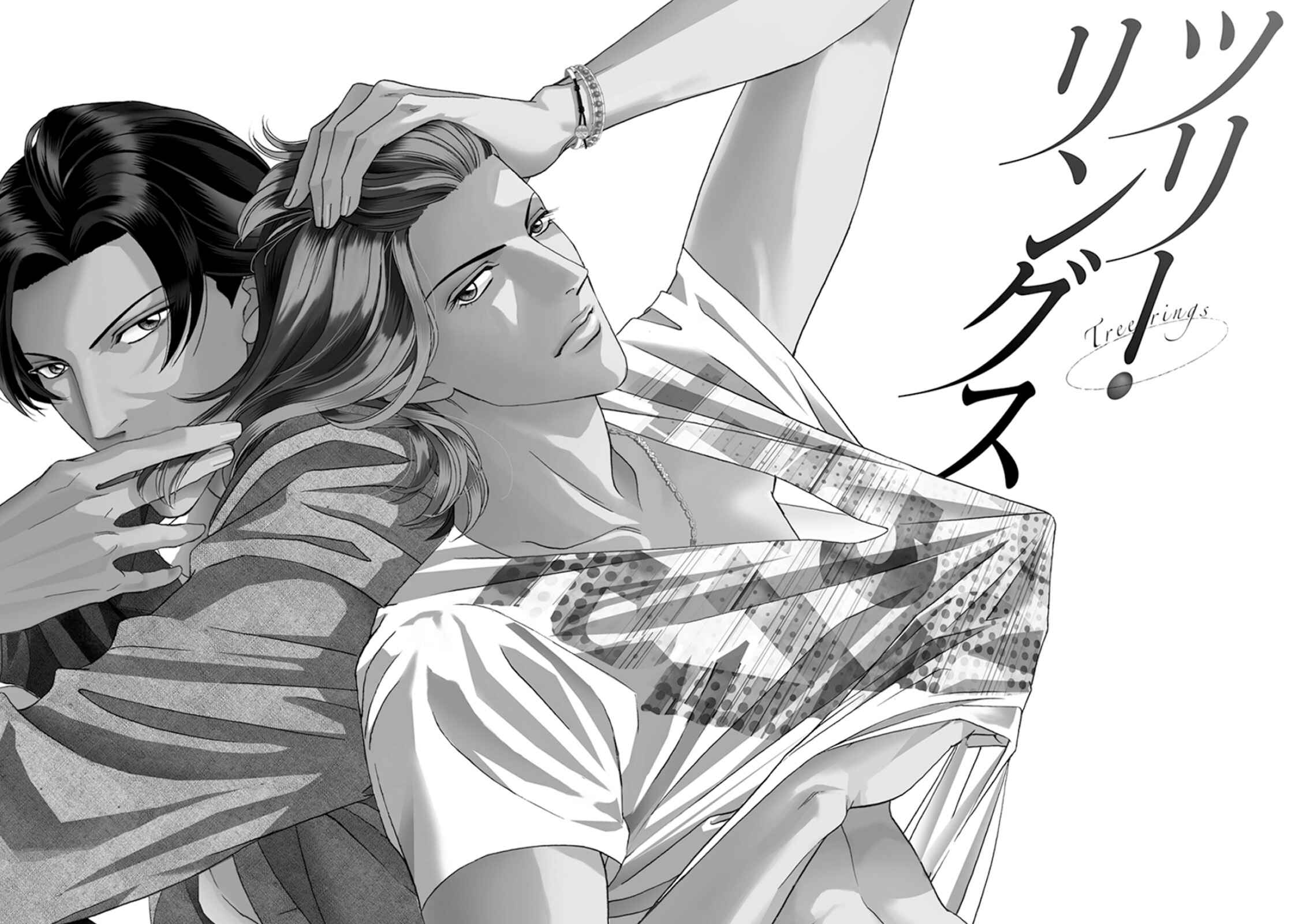 Page 6 Chapter 1 Haru wo Daiteita Alive