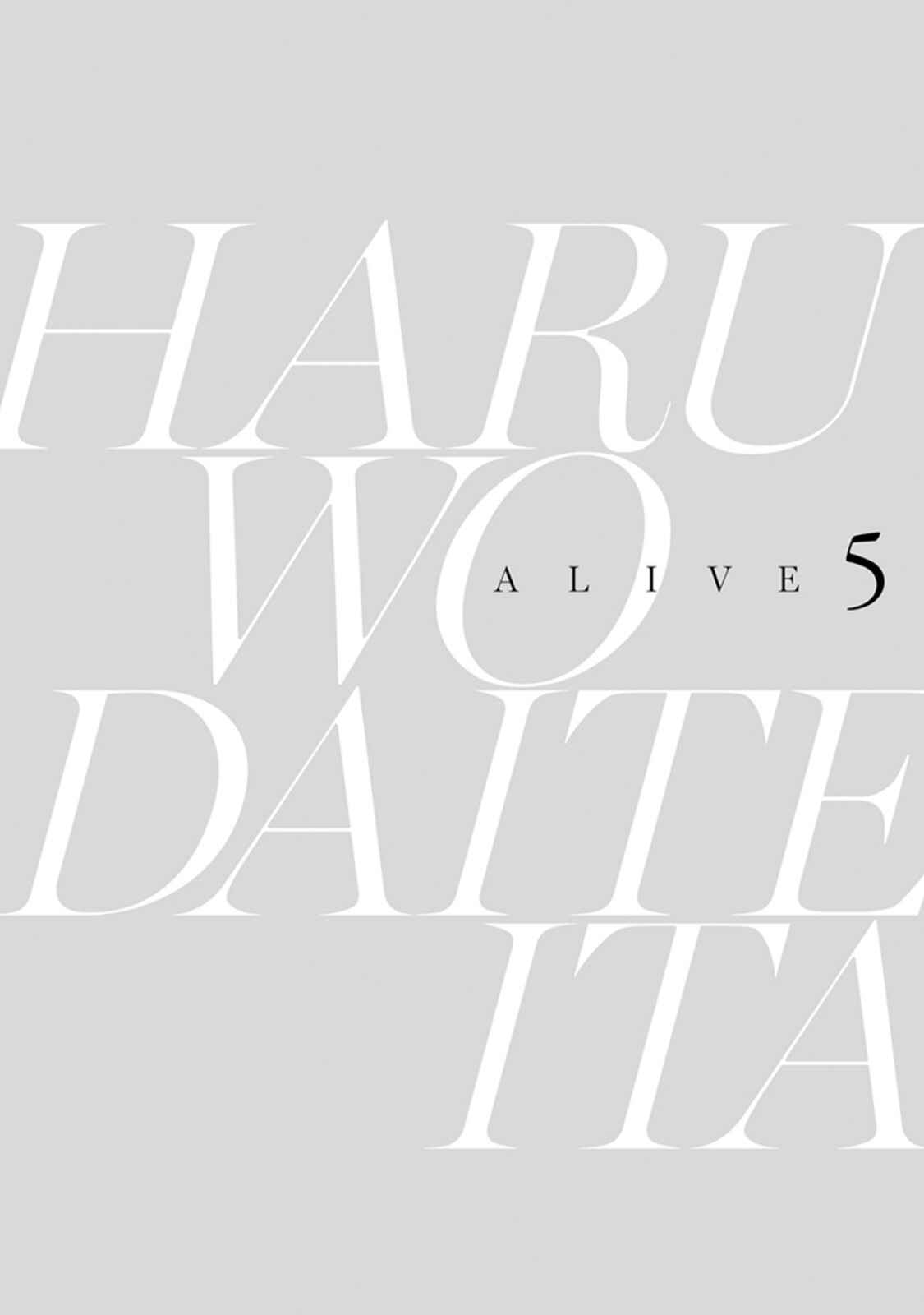 Page 7 Chapter 1 Haru wo Daiteita Alive