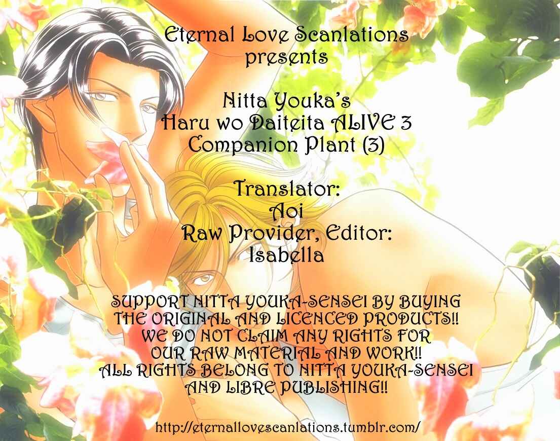 Page 1 Chapter 5 Haru wo Daiteita Alive