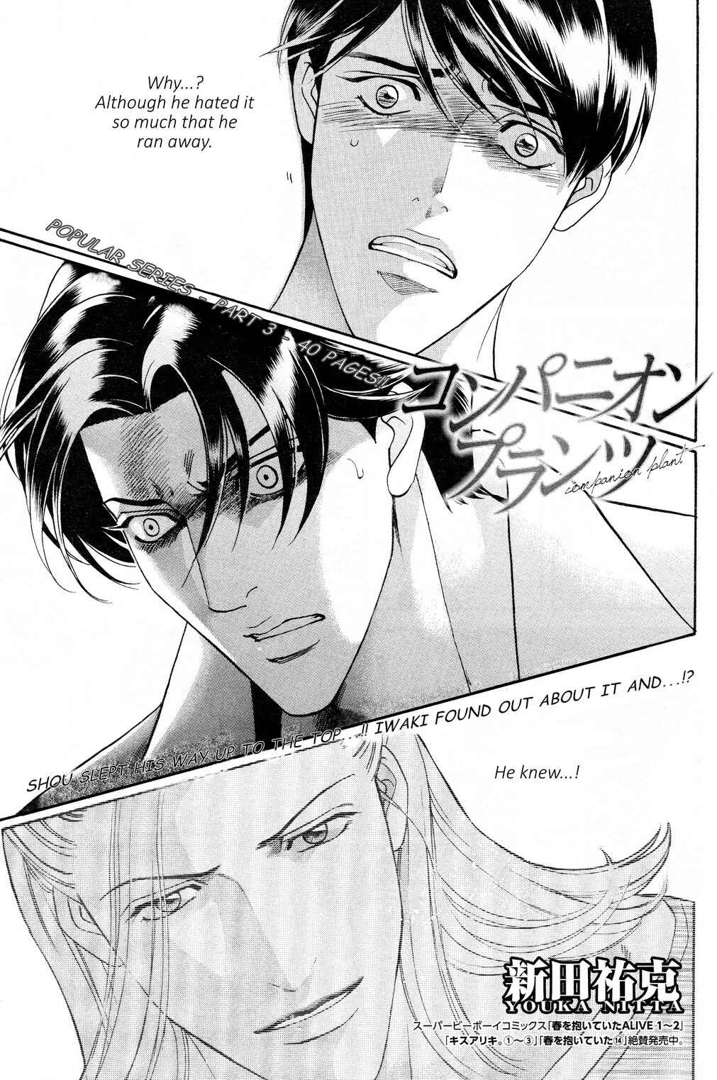 Page 2 Chapter 5 Haru wo Daiteita Alive