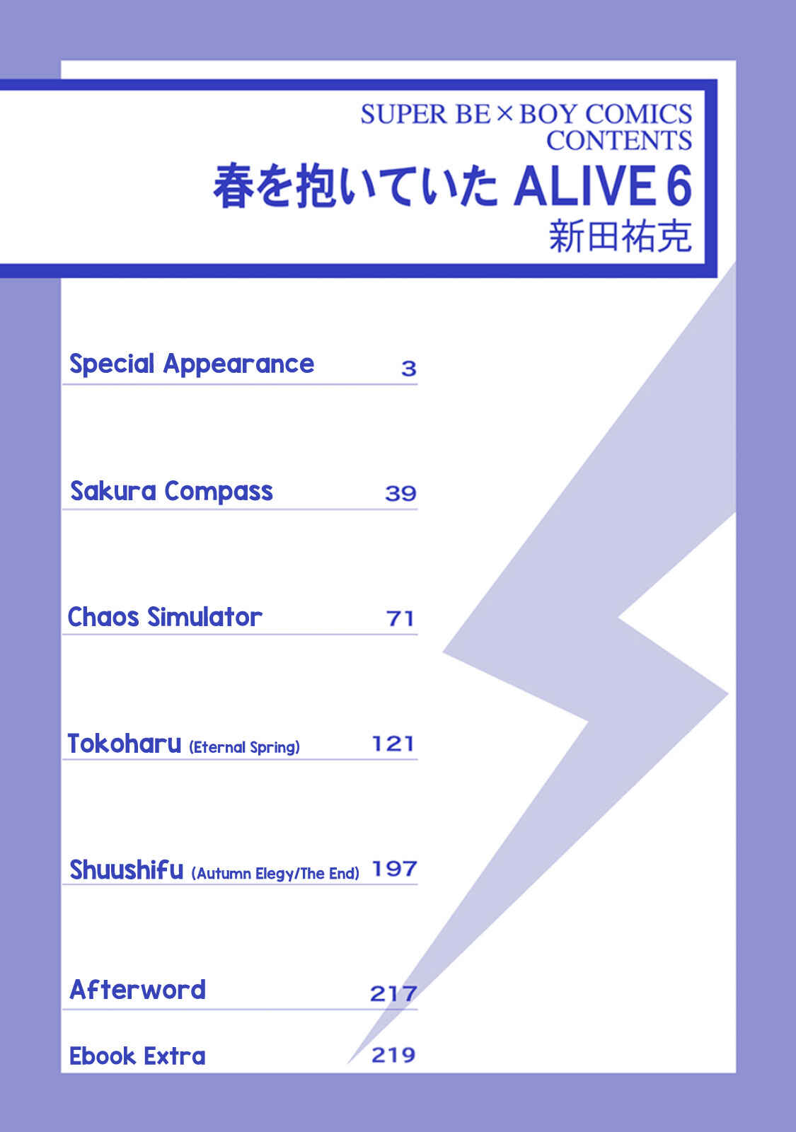 Page 4 Chapter 1 Haru wo Daiteita Alive