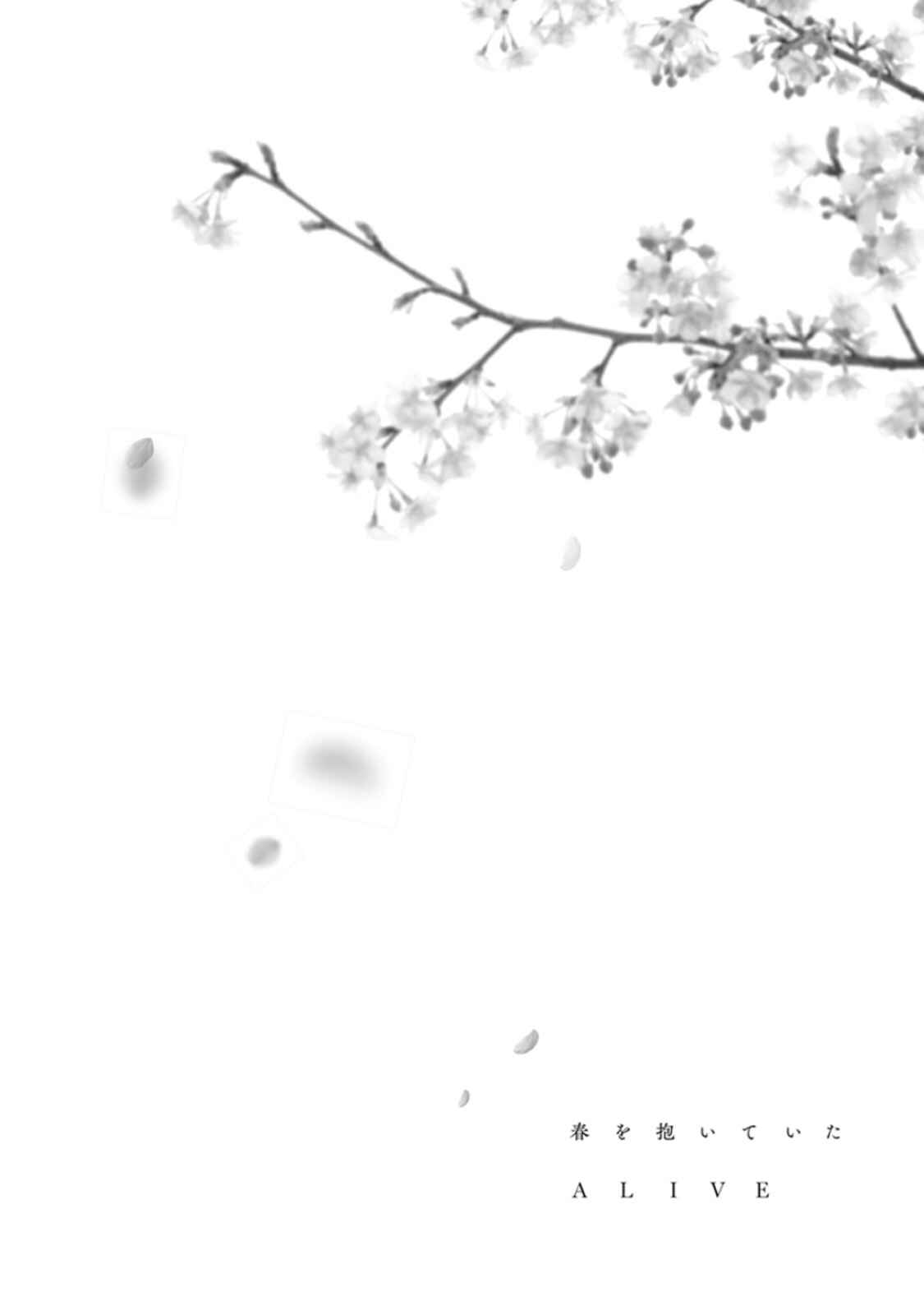 Page 7 Chapter 1 Haru wo Daiteita Alive