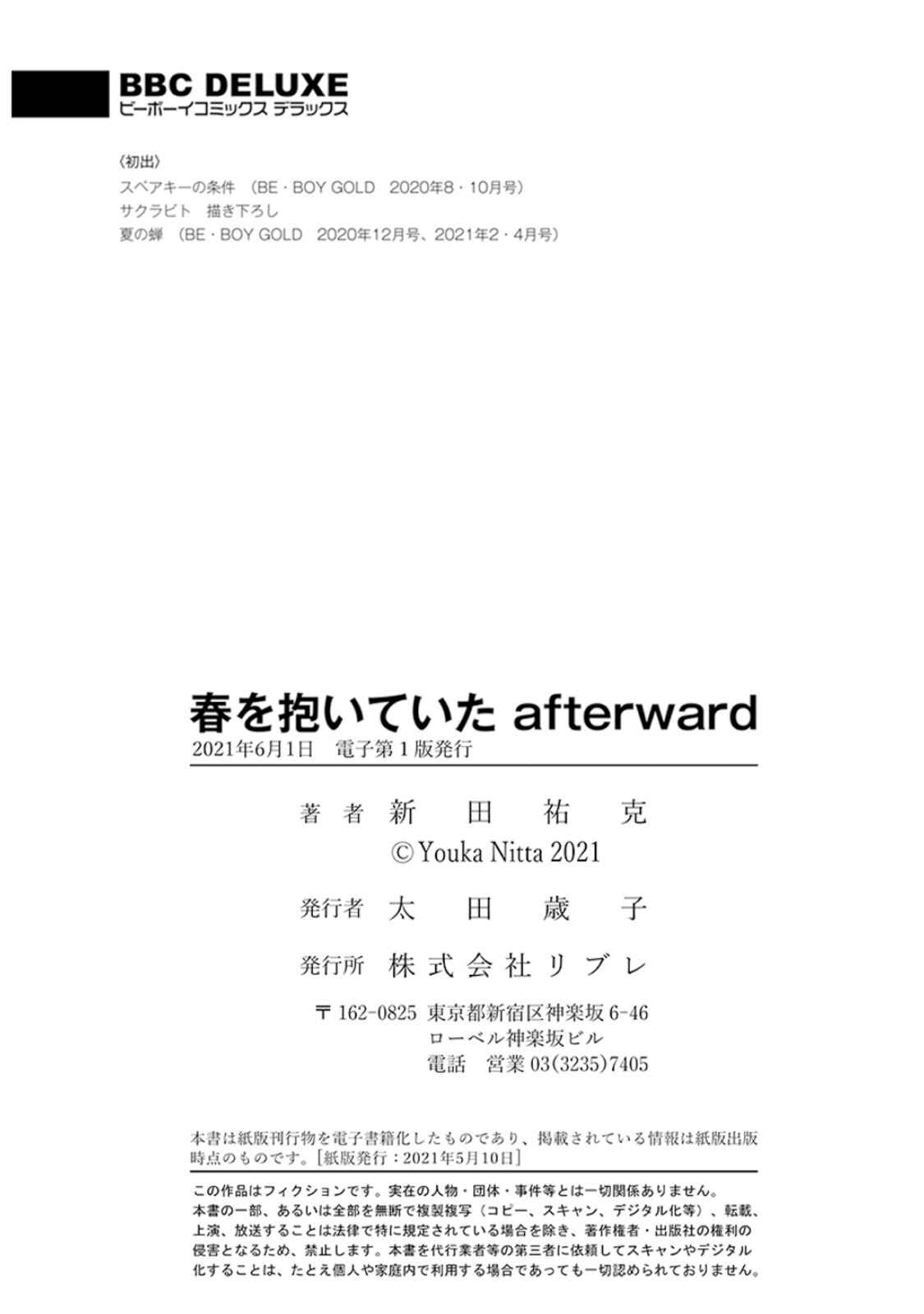 Page 52 Chapter 6 Haru wo Daiteita Alive