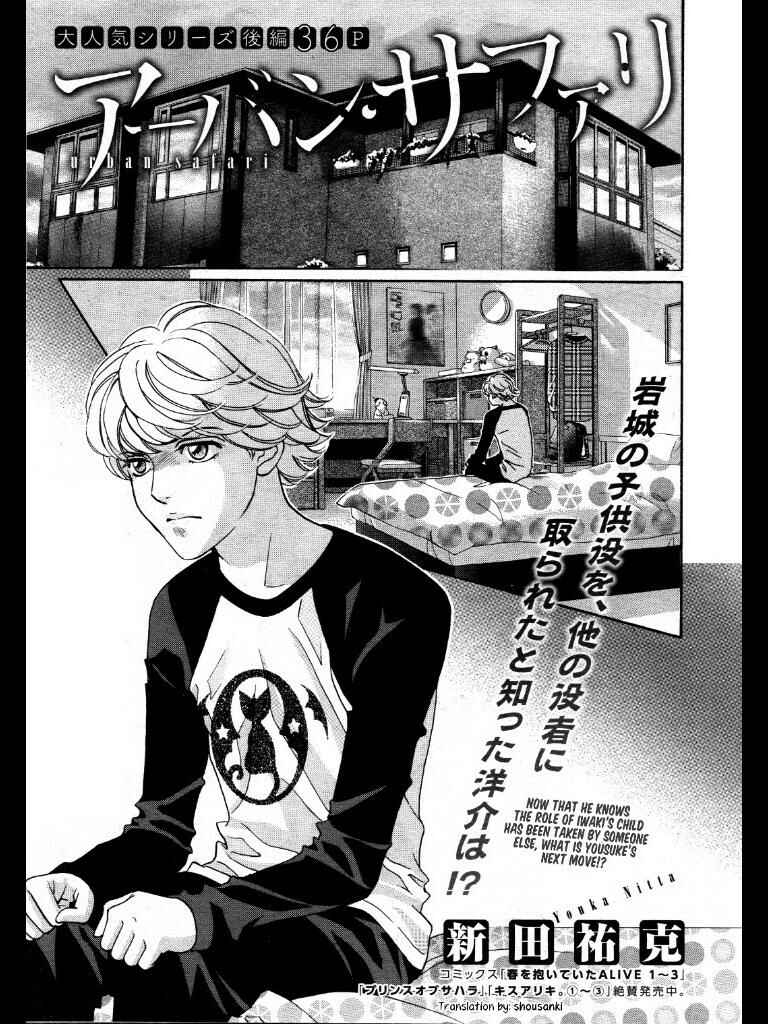 Page 1 Chapter 5 Haru wo Daiteita Alive