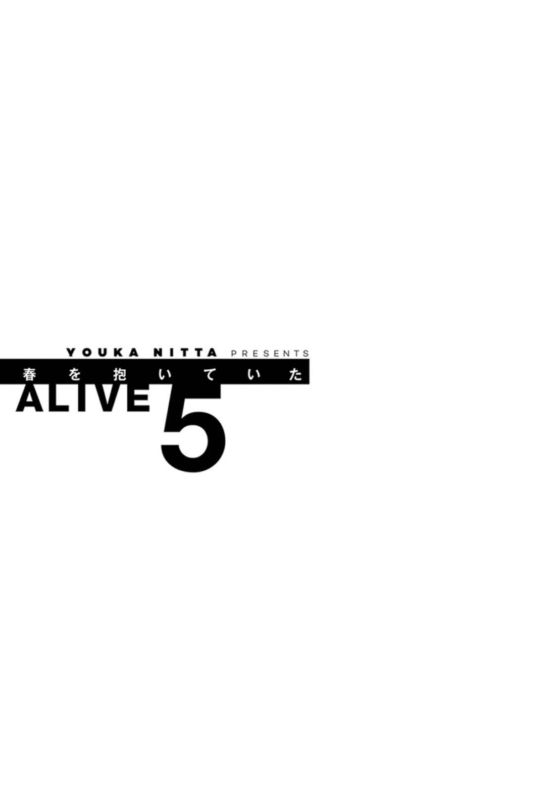 Page 1 Chapter 2 Haru wo Daiteita Alive