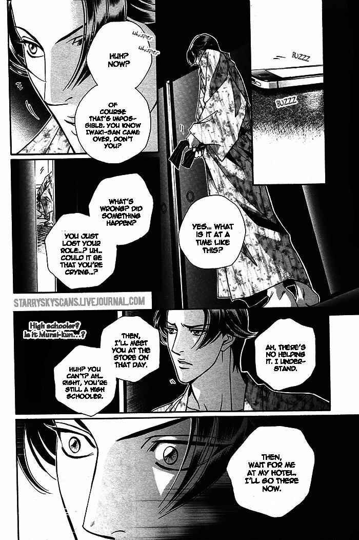 Page 11 Chapter 3 Haru wo Daiteita Alive
