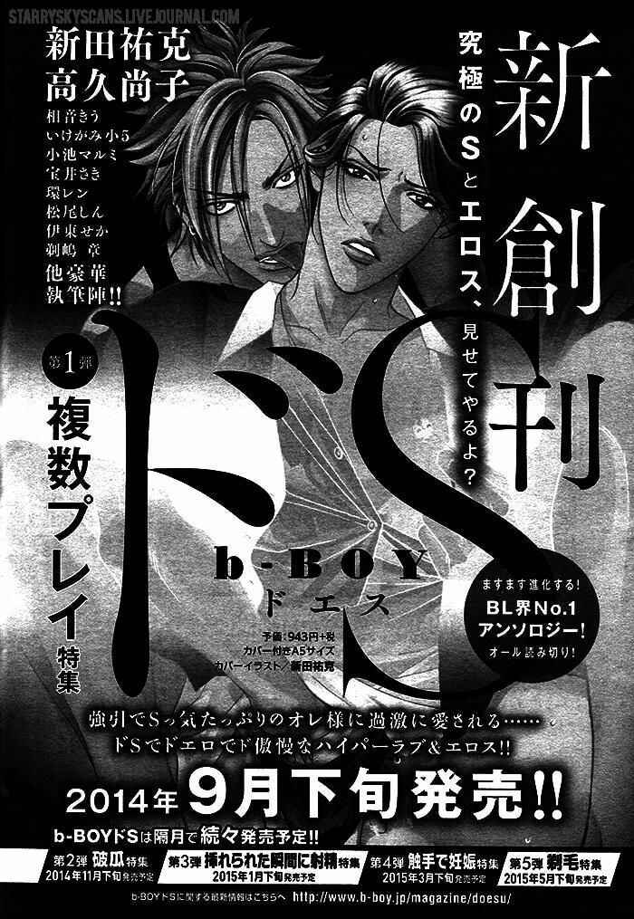 Page 3 Chapter 3 Haru wo Daiteita Alive