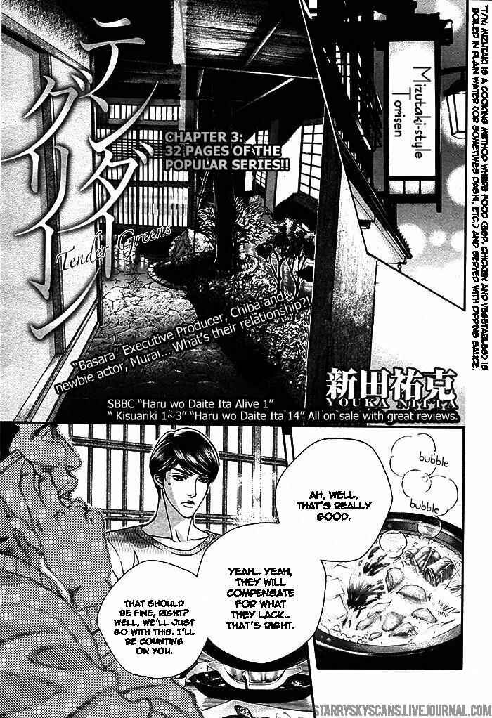 Page 4 Chapter 3 Haru wo Daiteita Alive