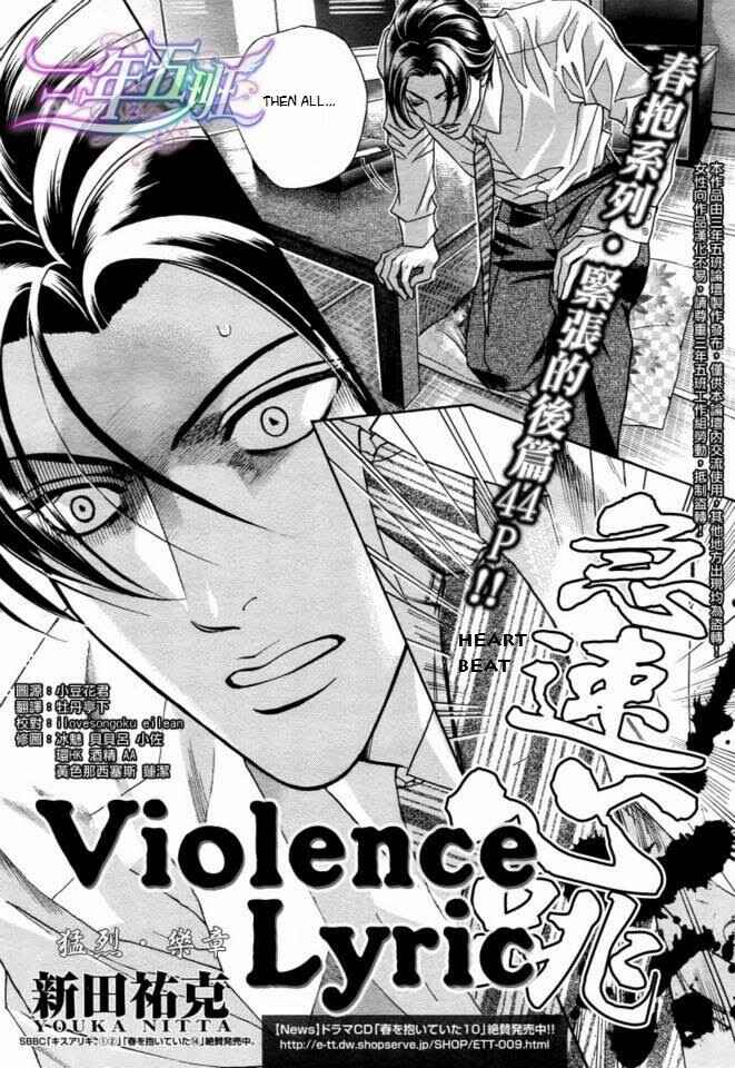 Page 1 Chapter 4 Haru wo Daiteita Alive