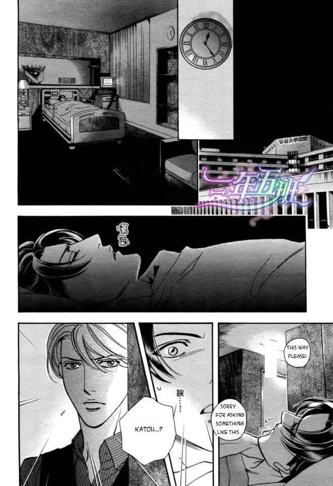 Page 15 Chapter 4 Haru wo Daiteita Alive