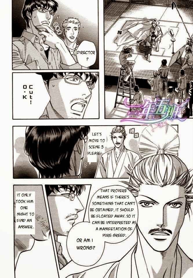 Page 25 Chapter 4 Haru wo Daiteita Alive