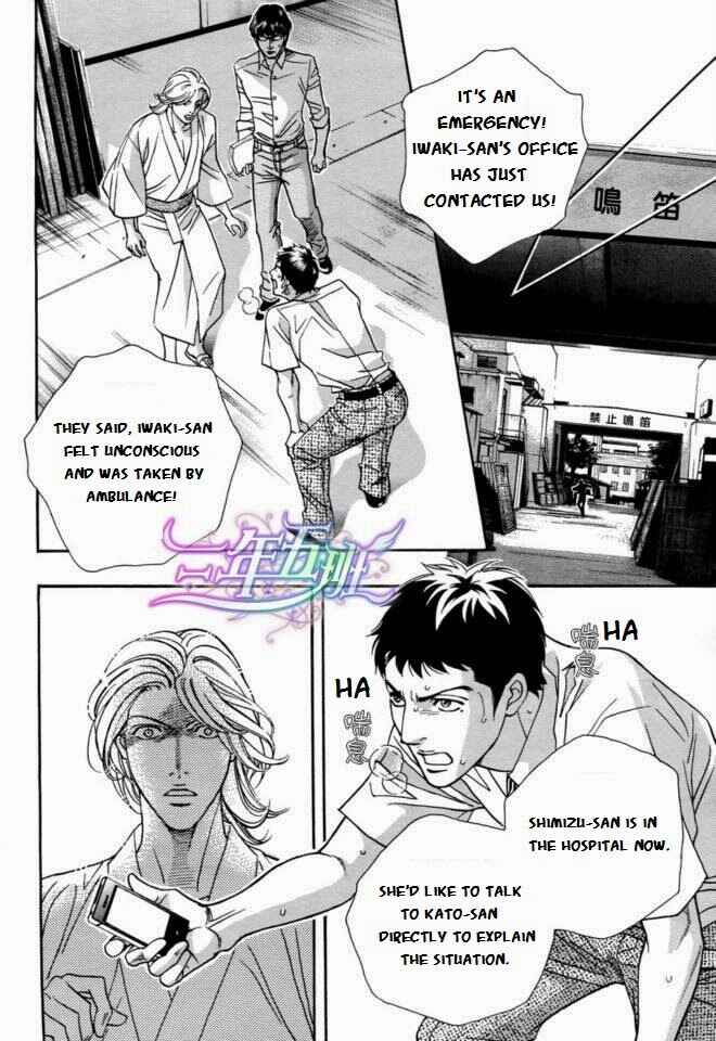 Page 3 Chapter 4 Haru wo Daiteita Alive