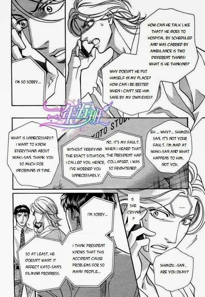 Page 5 Chapter 4 Haru wo Daiteita Alive