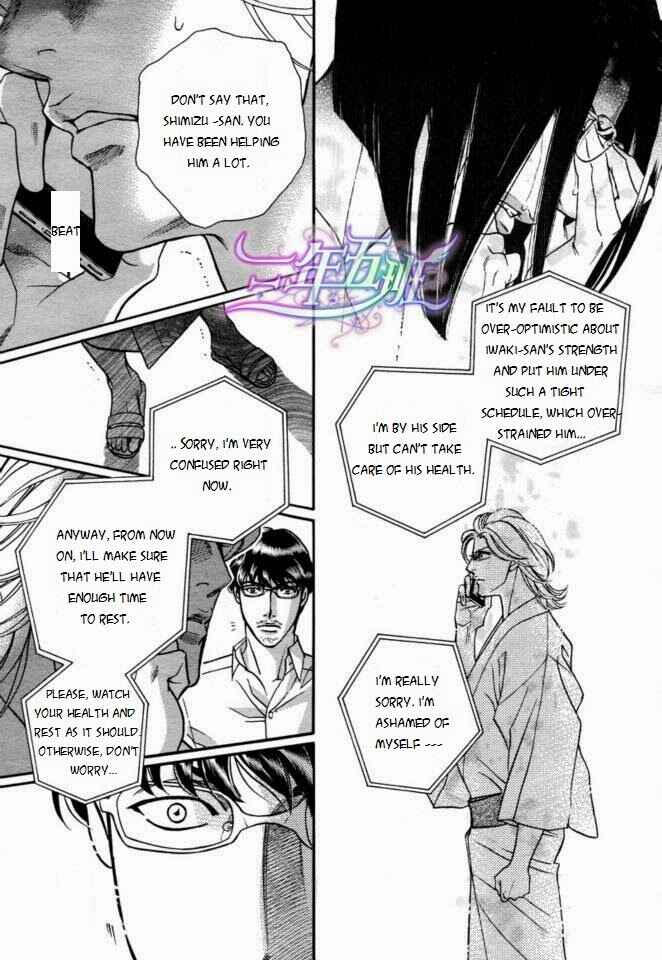 Page 6 Chapter 4 Haru wo Daiteita Alive