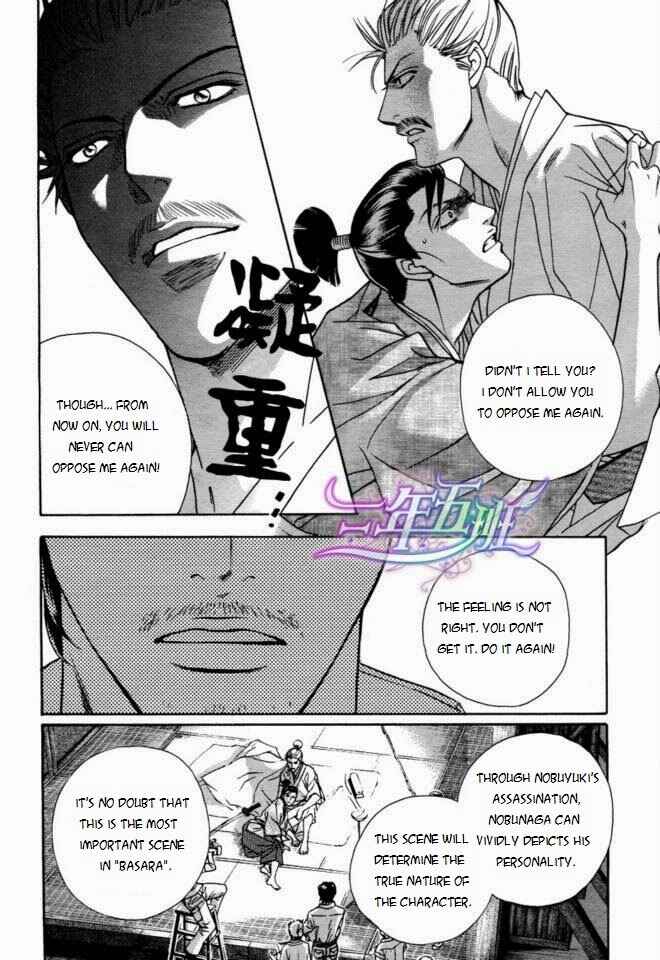 Page 9 Chapter 4 Haru wo Daiteita Alive