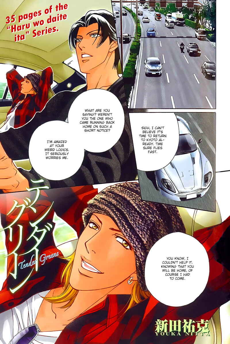 Page 1 Chapter 1 Haru wo Daiteita Alive