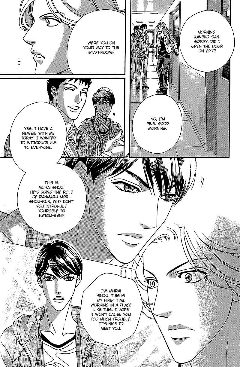 Page 12 Chapter 1 Haru wo Daiteita Alive