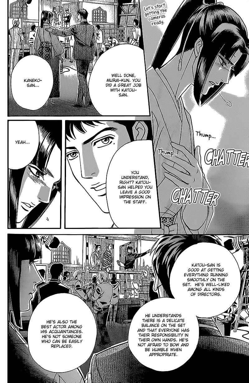 Page 19 Chapter 1 Haru wo Daiteita Alive