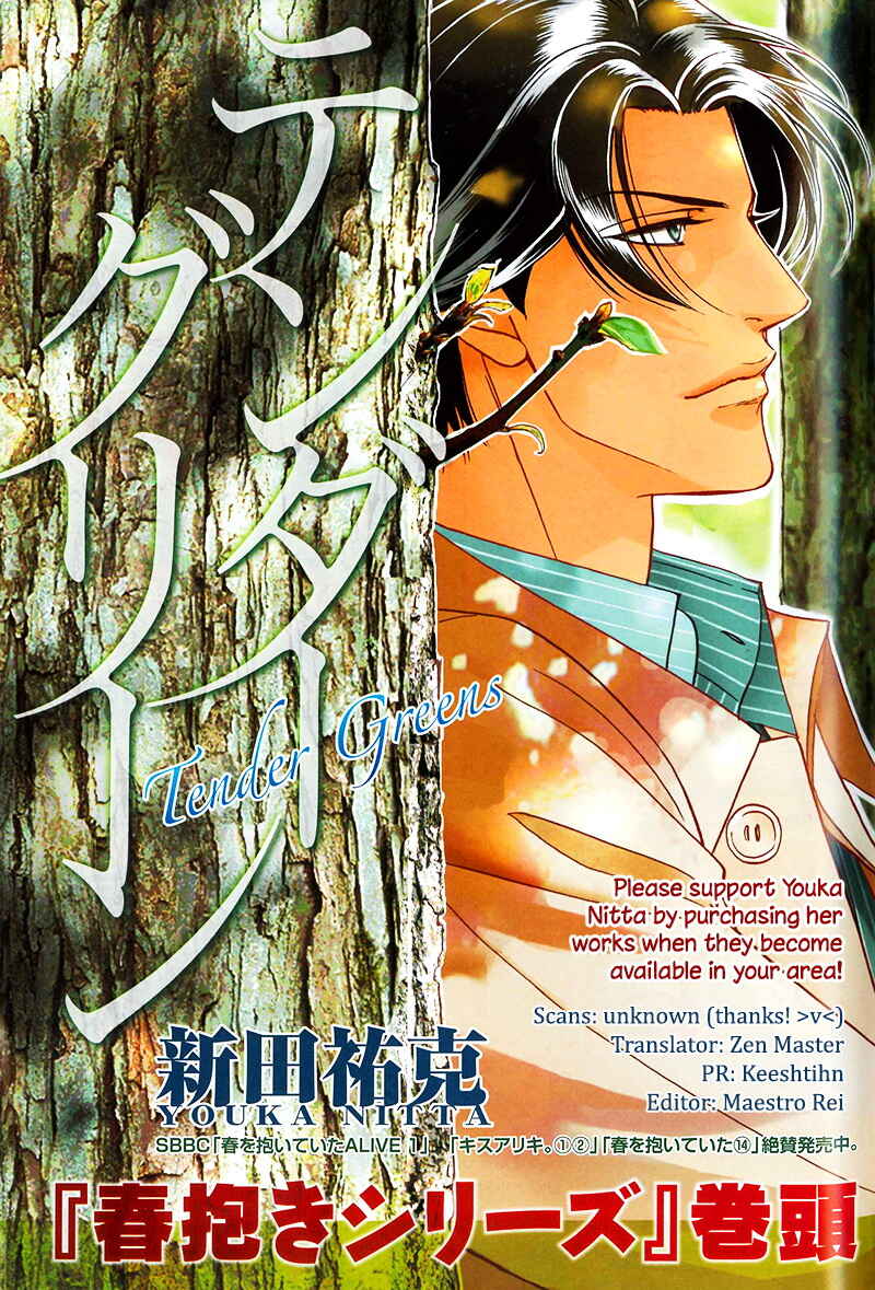 Page 2 Chapter 1 Haru wo Daiteita Alive