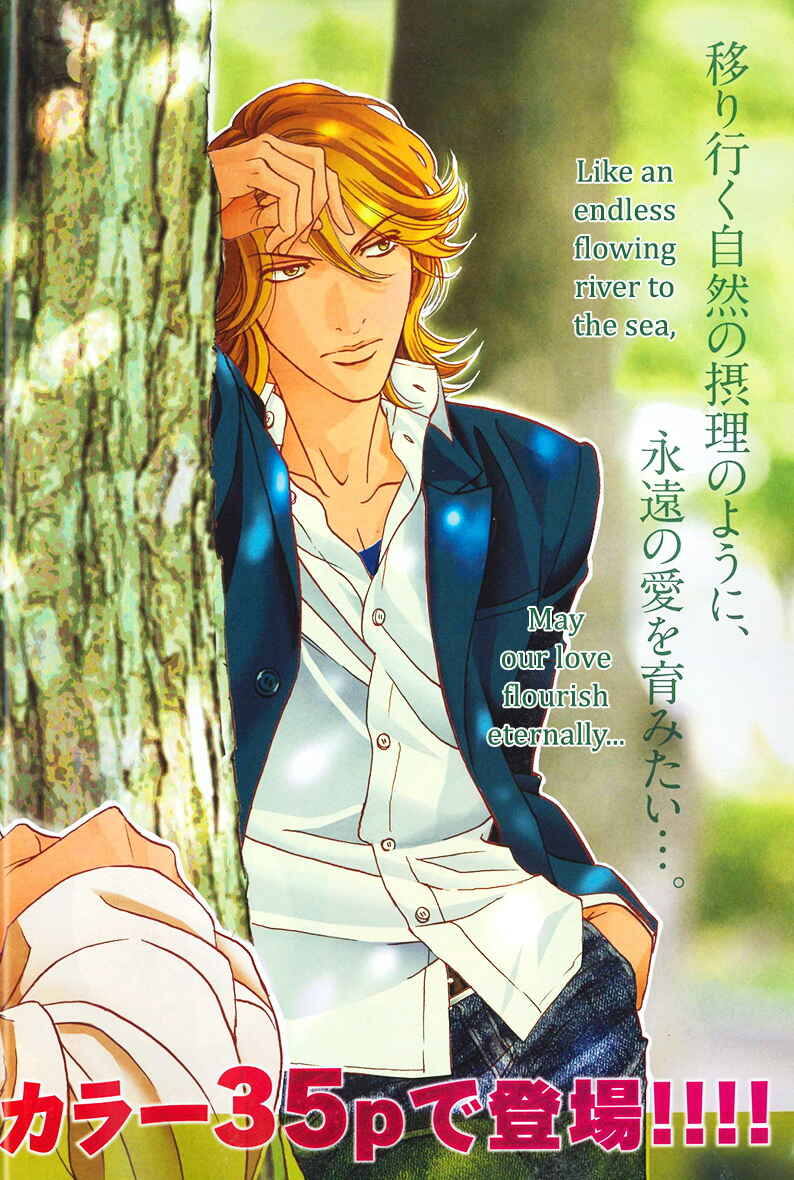 Page 3 Chapter 1 Haru wo Daiteita Alive