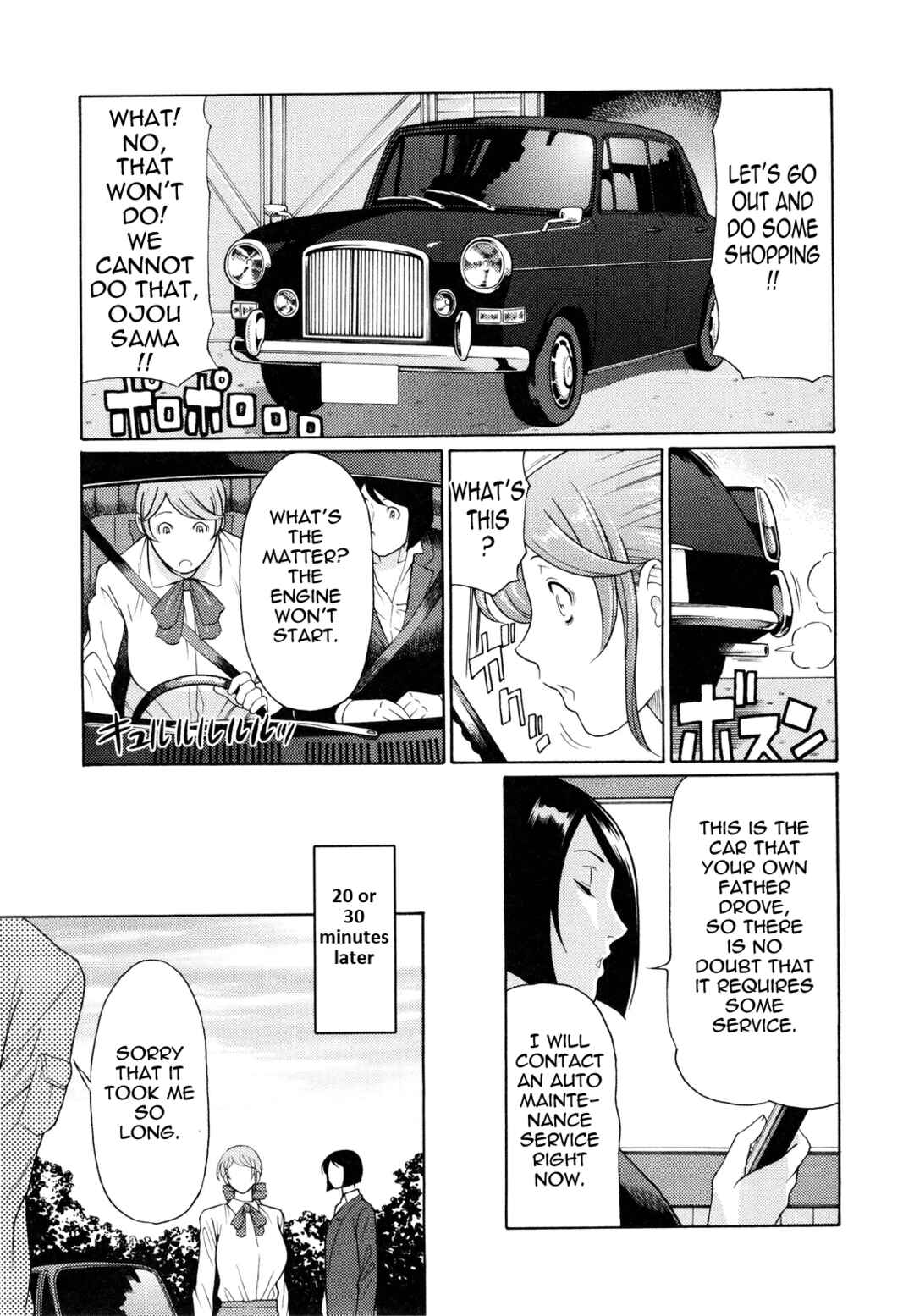 Page 3 Chapter 8 Ketsuen Jyukujo
