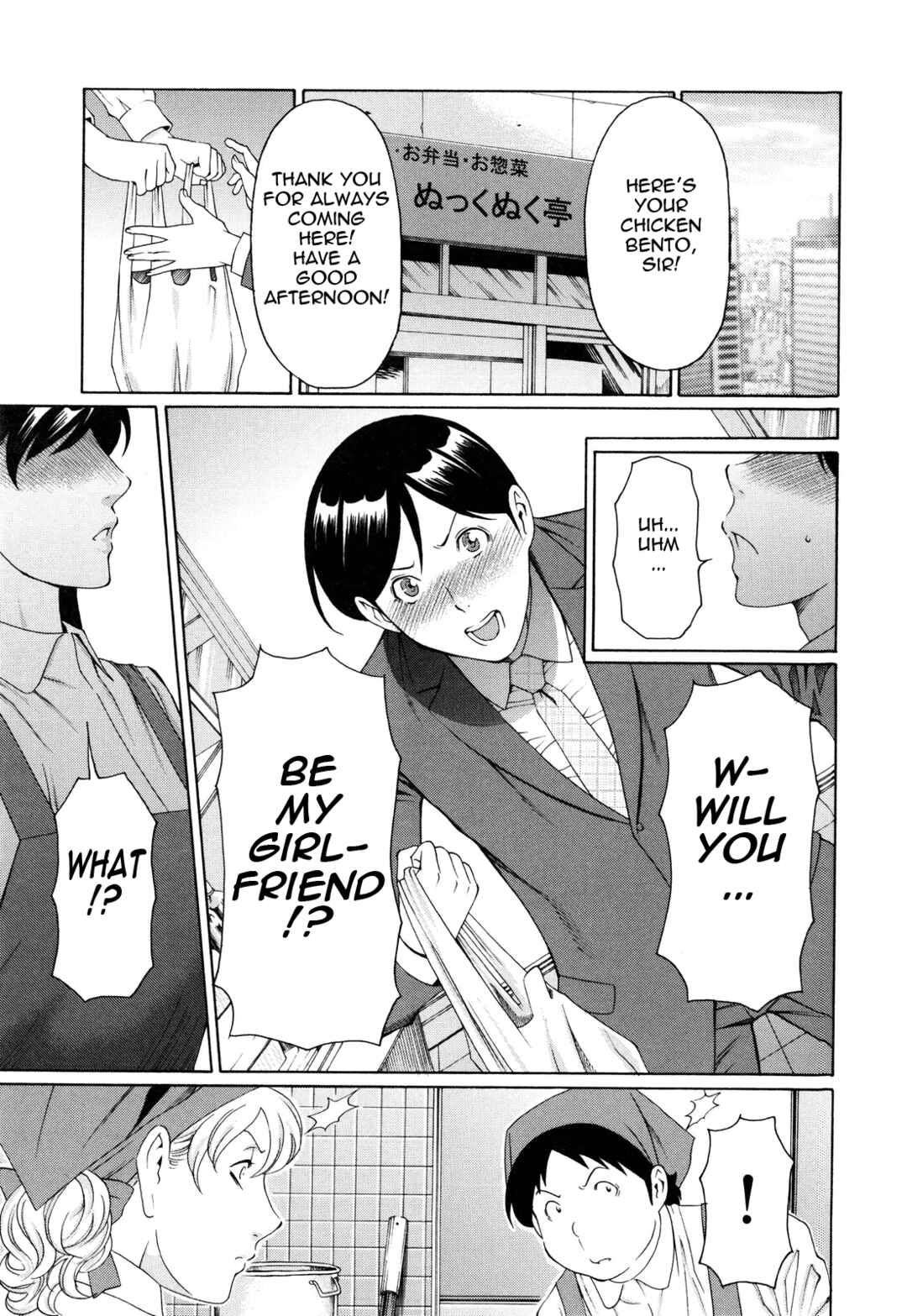 Page 1 Chapter 2 Ketsuen Jyukujo