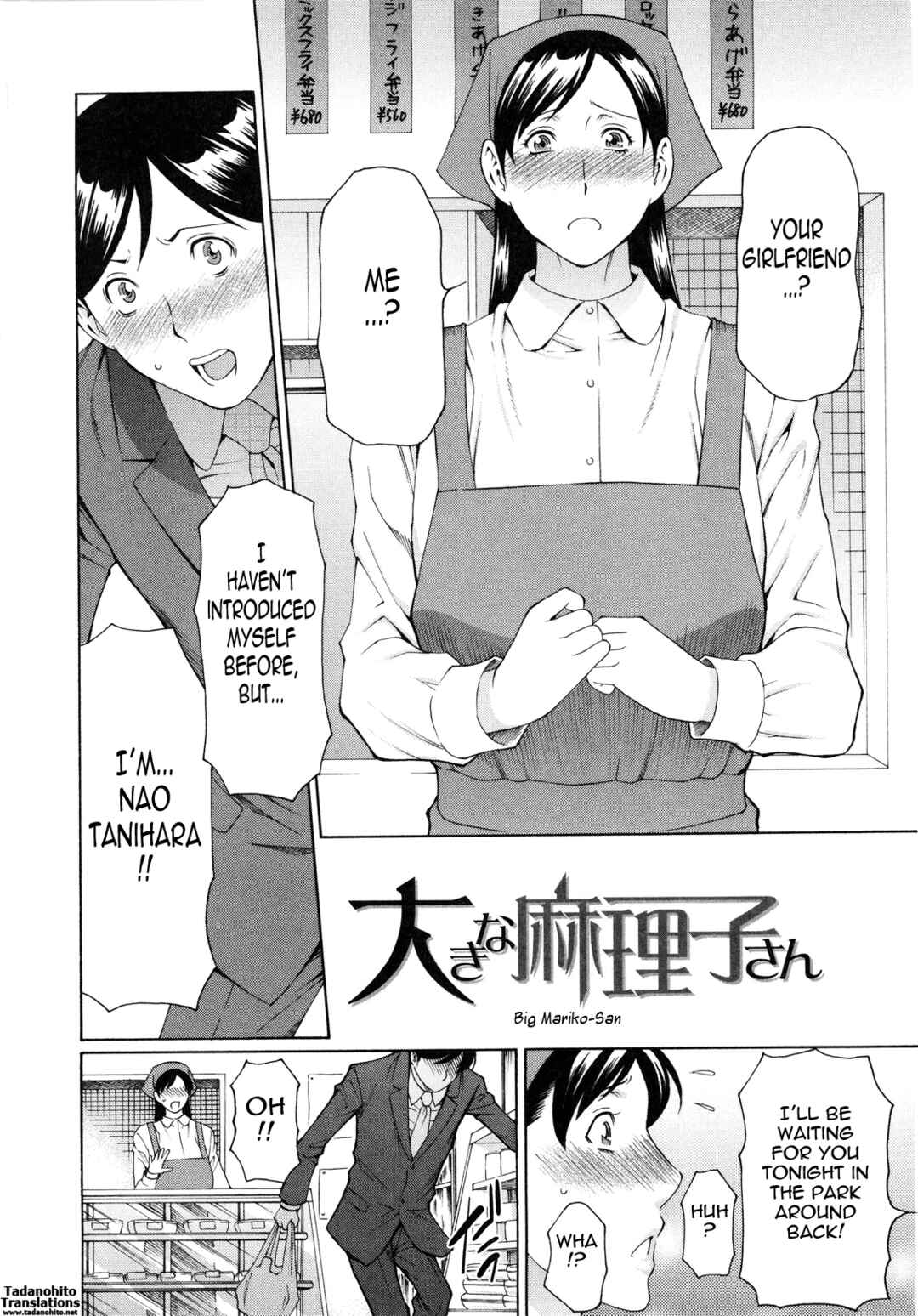 Page 2 Chapter 2 Ketsuen Jyukujo