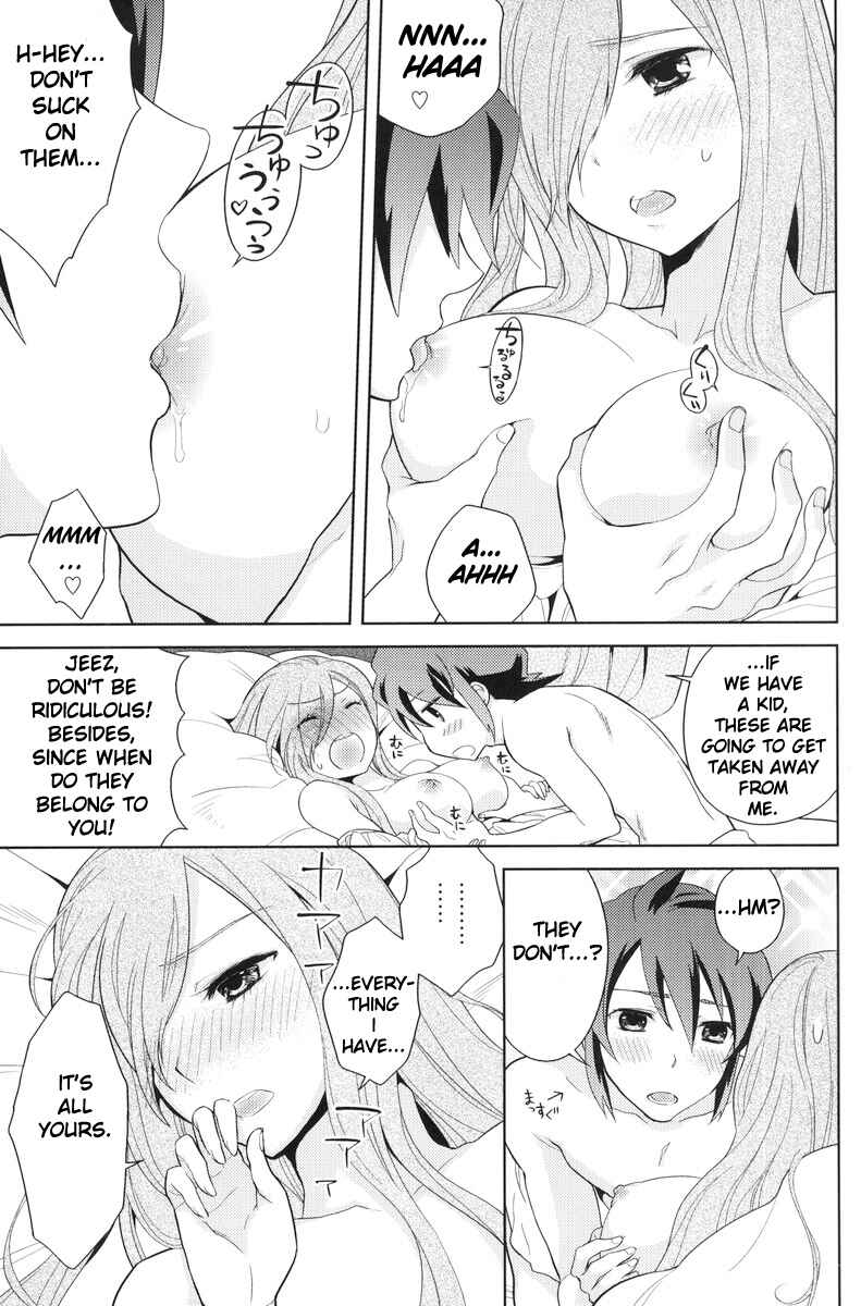 Page 14 Chapter Unknown_a5bb Tales of the Abyss - Meshimase Miso Parfait (Doujinshi)