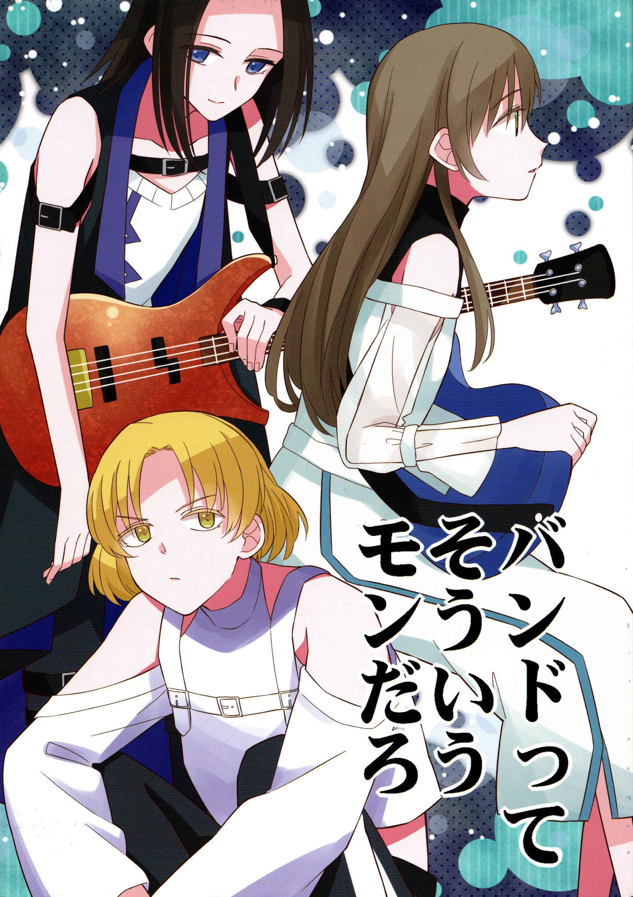 Page 1 Chapter Unknown_2c6d BanG Dream! - Band tte Sou Iu Mon Daro (Doujinshi)