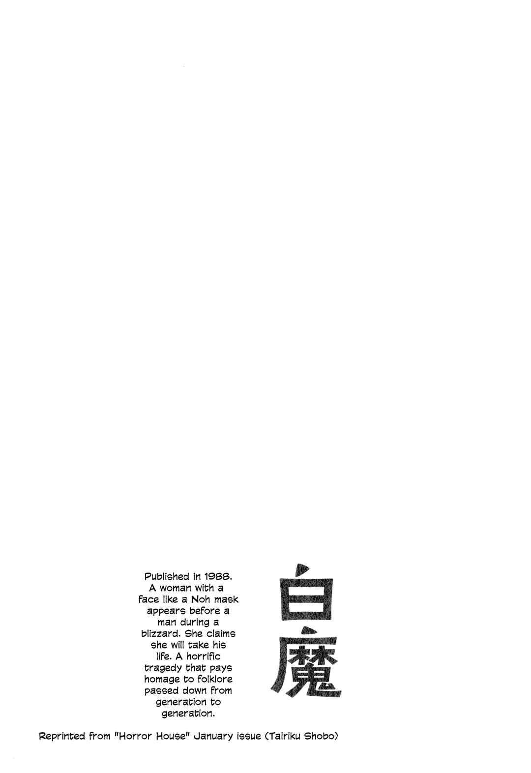 Page 1 Chapter 13 The Hideshi Hino You Dont Know - Bizarre Manga Collection