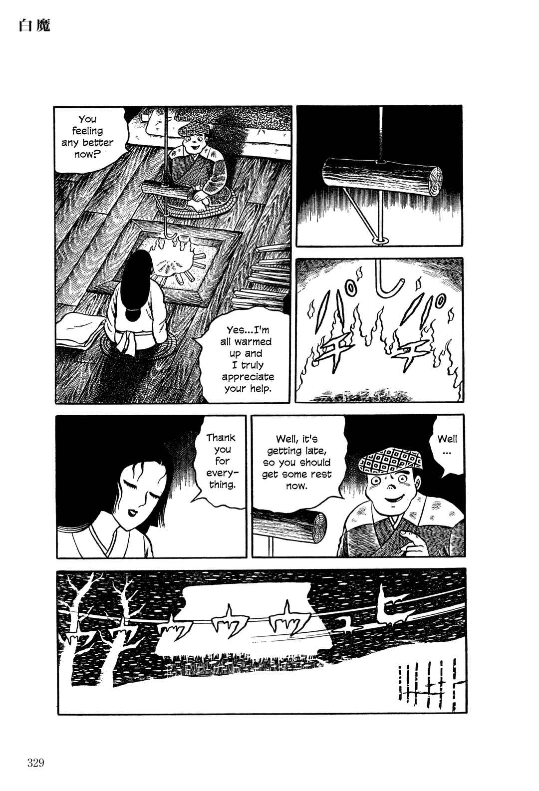 Page 10 Chapter 13 The Hideshi Hino You Dont Know - Bizarre Manga Collection