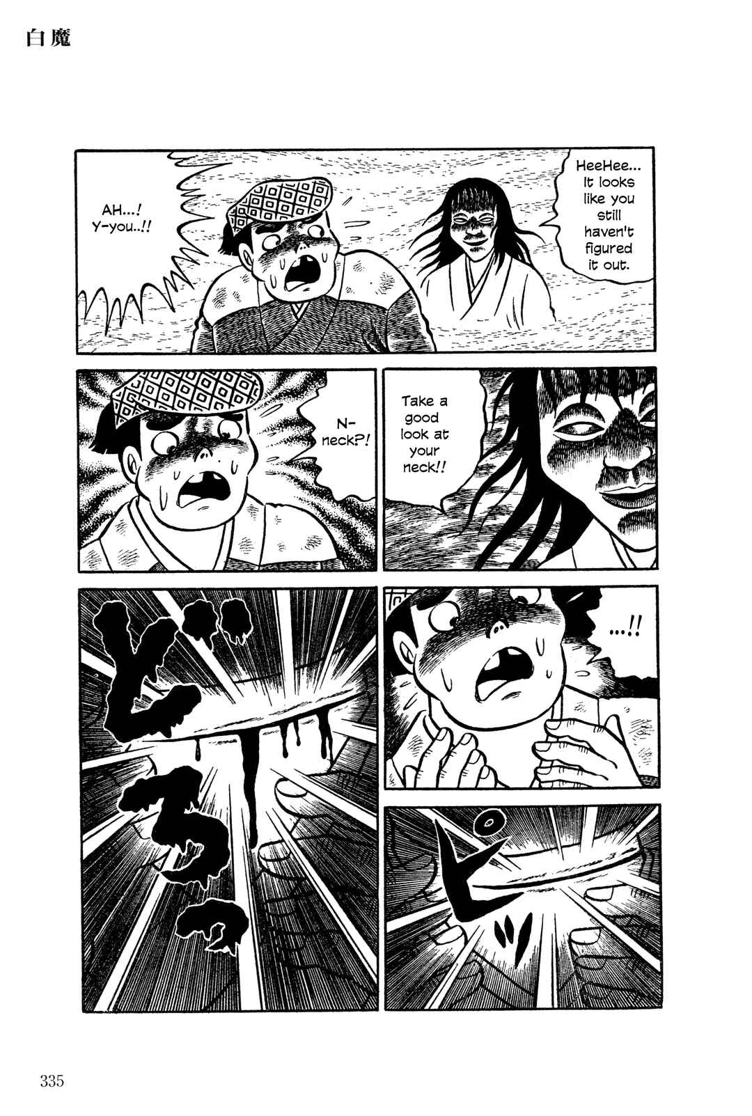 Page 16 Chapter 13 The Hideshi Hino You Dont Know - Bizarre Manga Collection