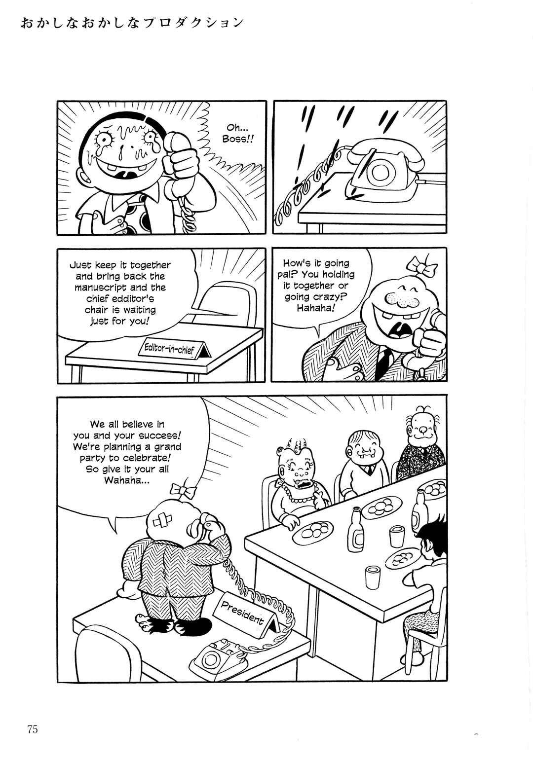 Page 16 Chapter 3 The Hideshi Hino You Dont Know - Bizarre Manga Collection