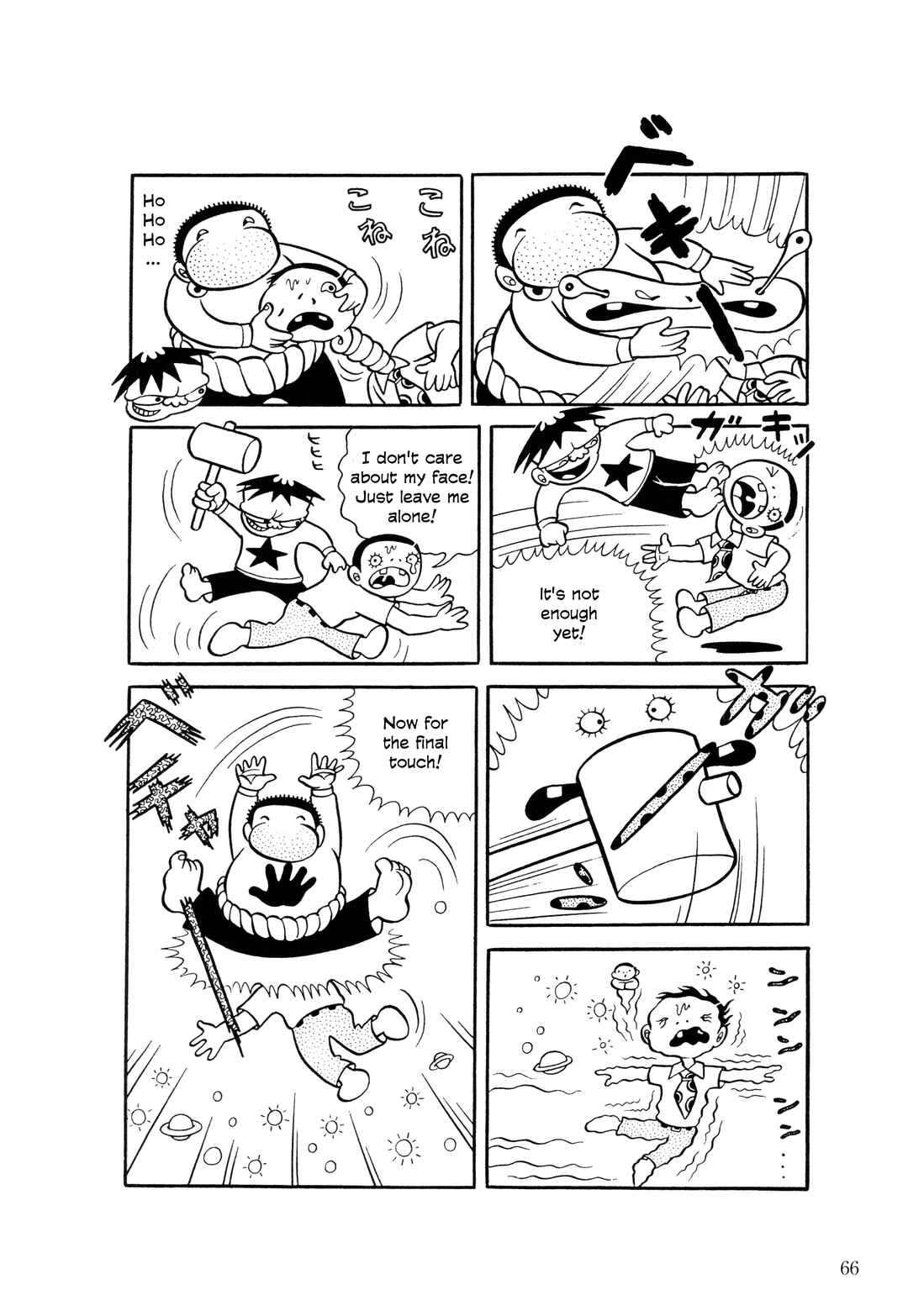 Page 7 Chapter 3 The Hideshi Hino You Dont Know - Bizarre Manga Collection