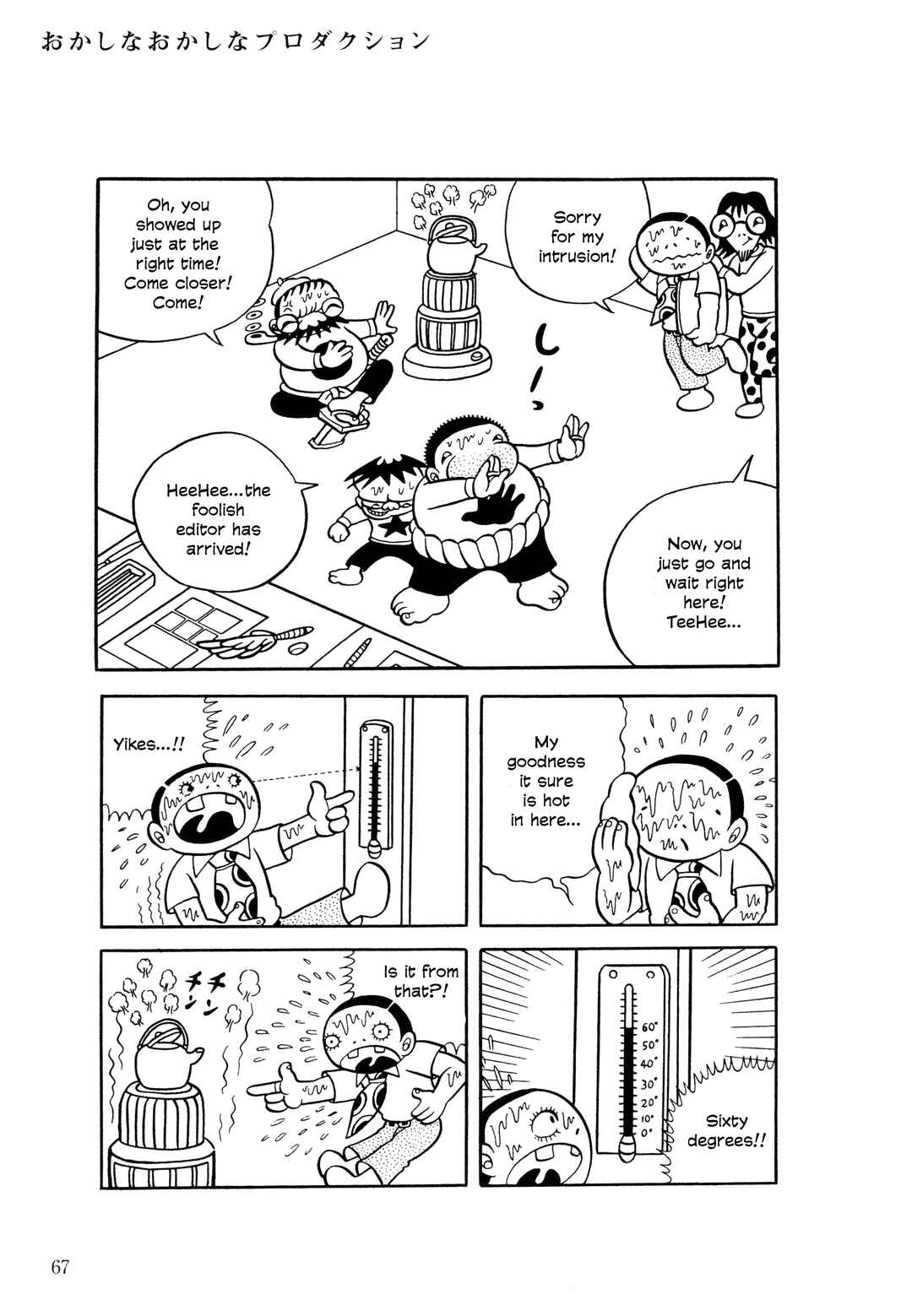 Page 8 Chapter 3 The Hideshi Hino You Dont Know - Bizarre Manga Collection