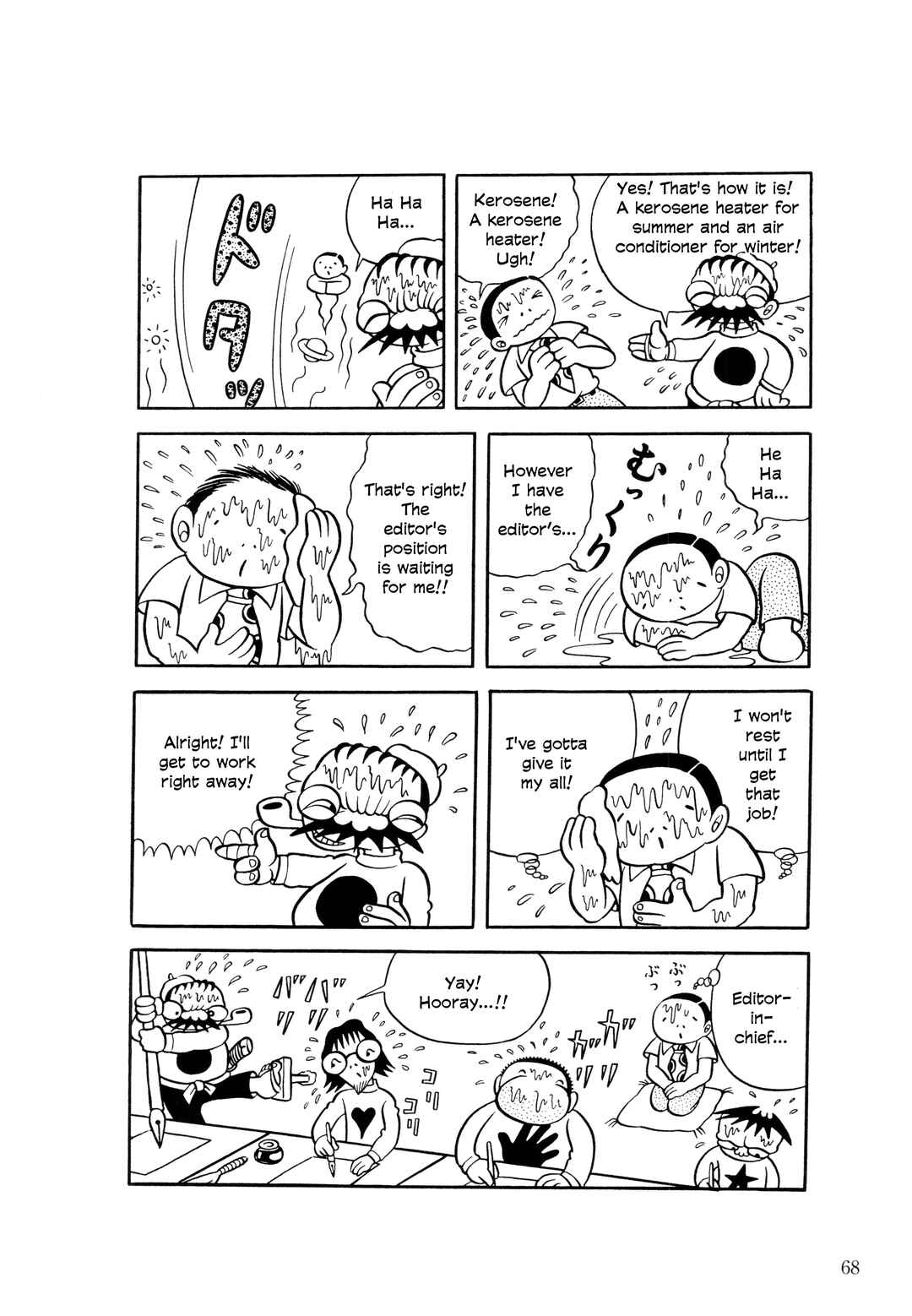 Page 9 Chapter 3 The Hideshi Hino You Dont Know - Bizarre Manga Collection