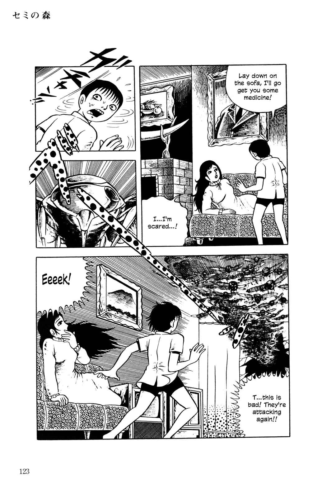 Page 12 Chapter 5 The Hideshi Hino You Dont Know - Bizarre Manga Collection
