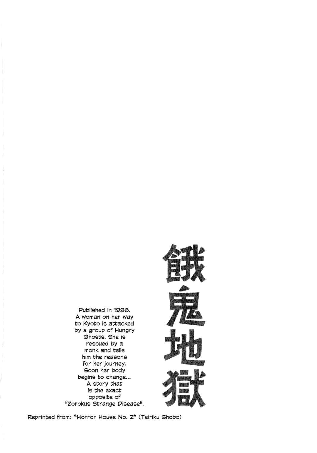 Page 1 Chapter 11 The Hideshi Hino You Dont Know - Bizarre Manga Collection